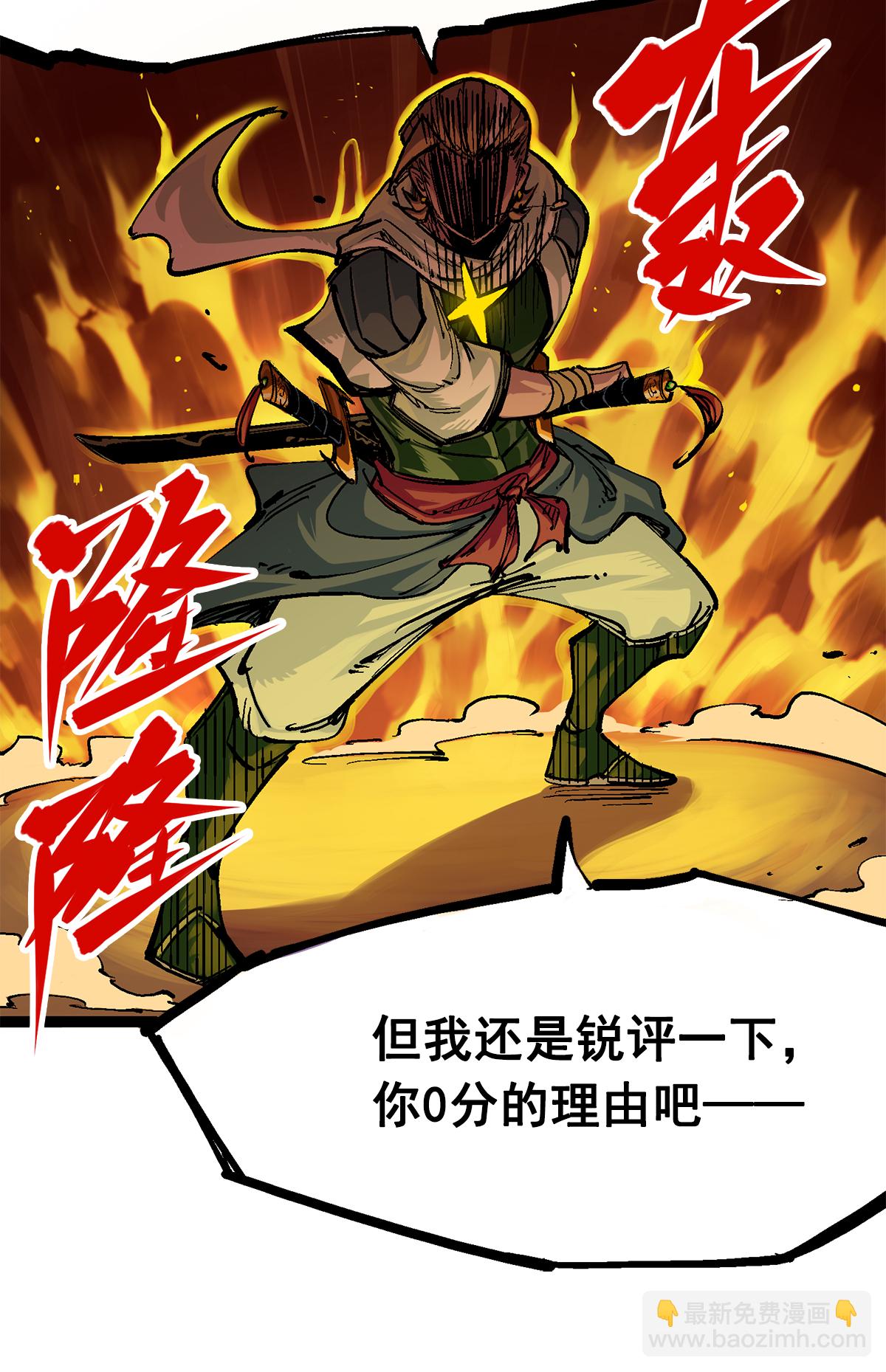 第二部 2章6话 逃离(1/2)-第114话