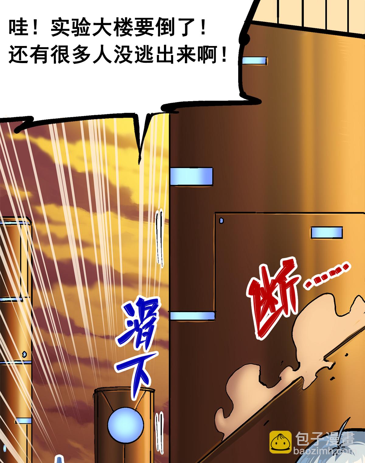 第二部 2章6话 逃离(1/2)-第114话
