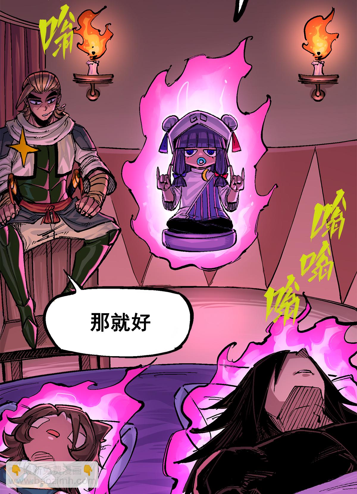 第二部 3章1话 线索(1/2)-第116话