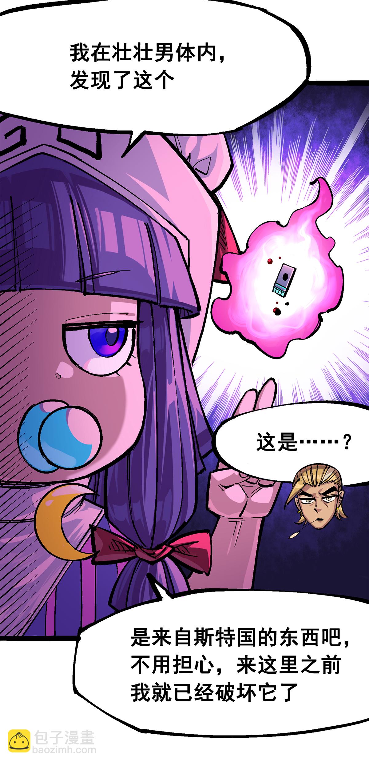 第二部 3章1话 线索(1/2)-第116话