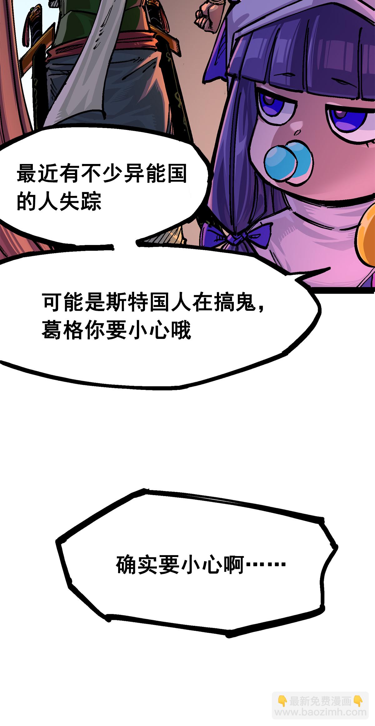 第二部 3章1话 线索(1/2)-第116话