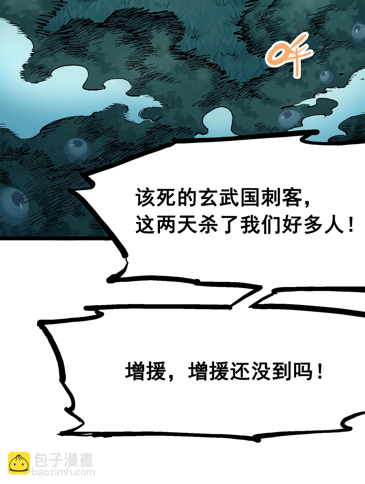 第二部 3章1话 线索(1/2)-第116话
