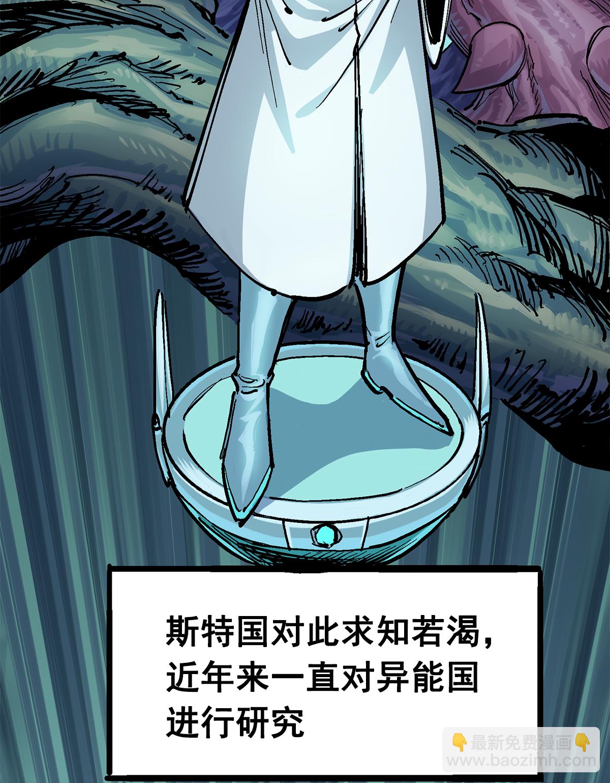 第二部 3章1话 线索(1/2)-第116话