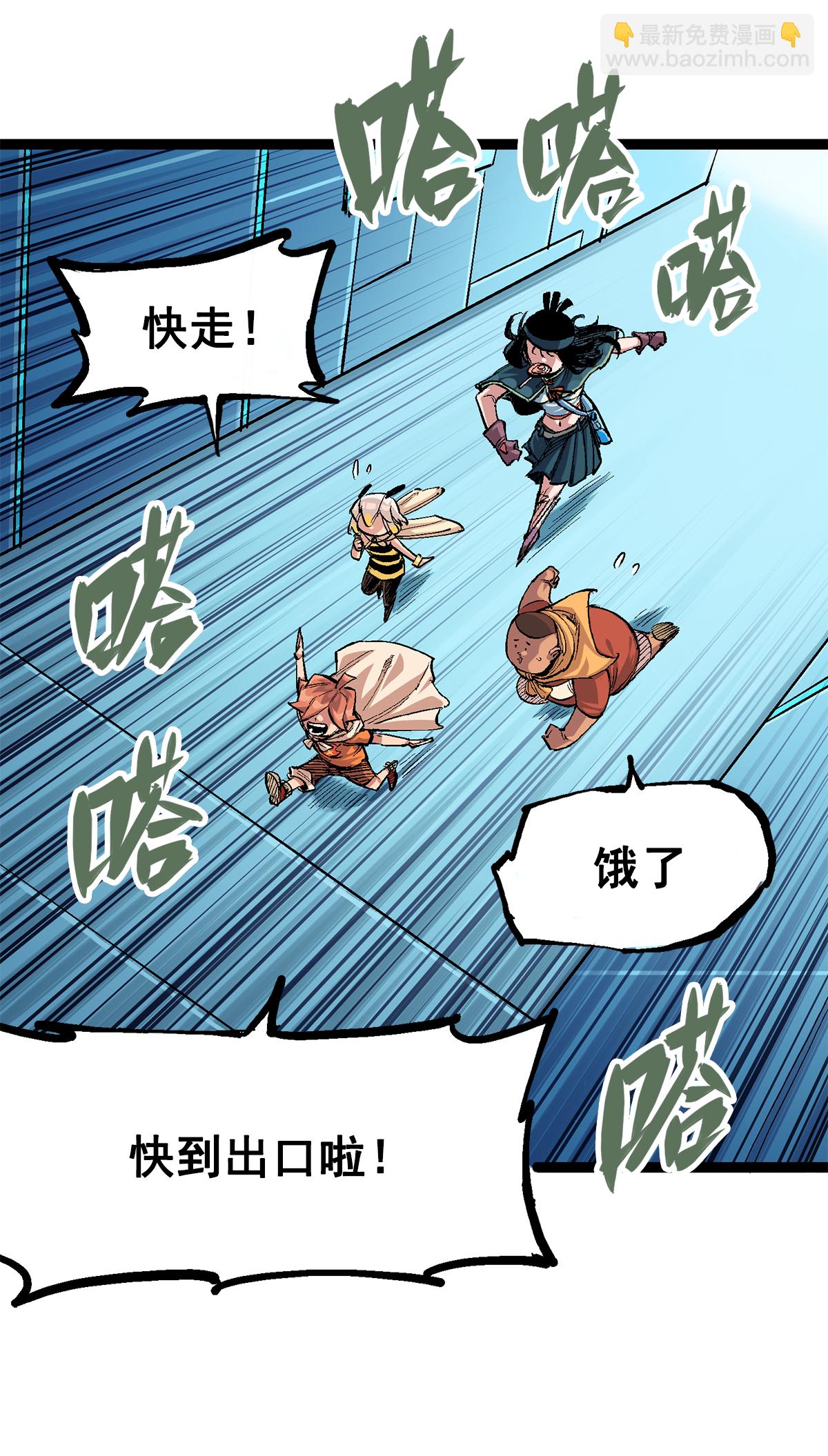 第二部 3章1话 线索(1/2)-第116话