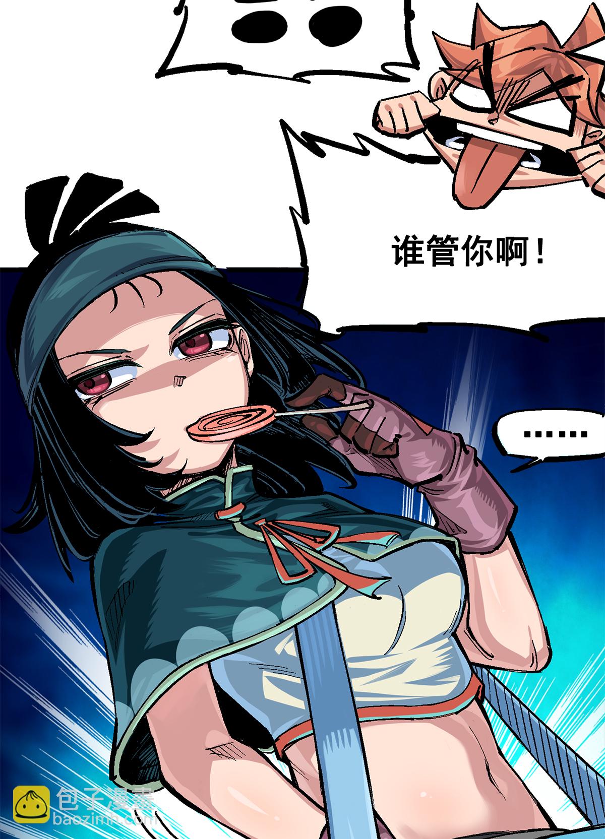 第二部 3章1话 线索(1/2)-第116话