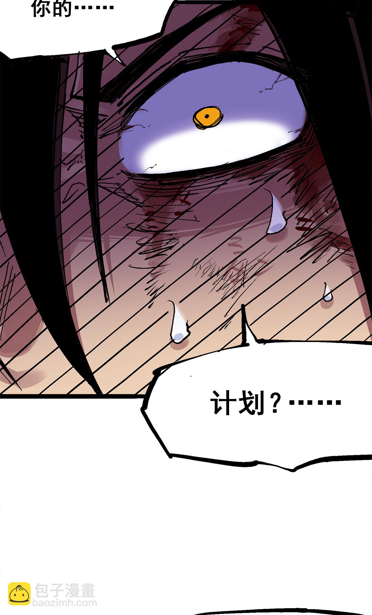 第二部 3章5话 真相-第120话