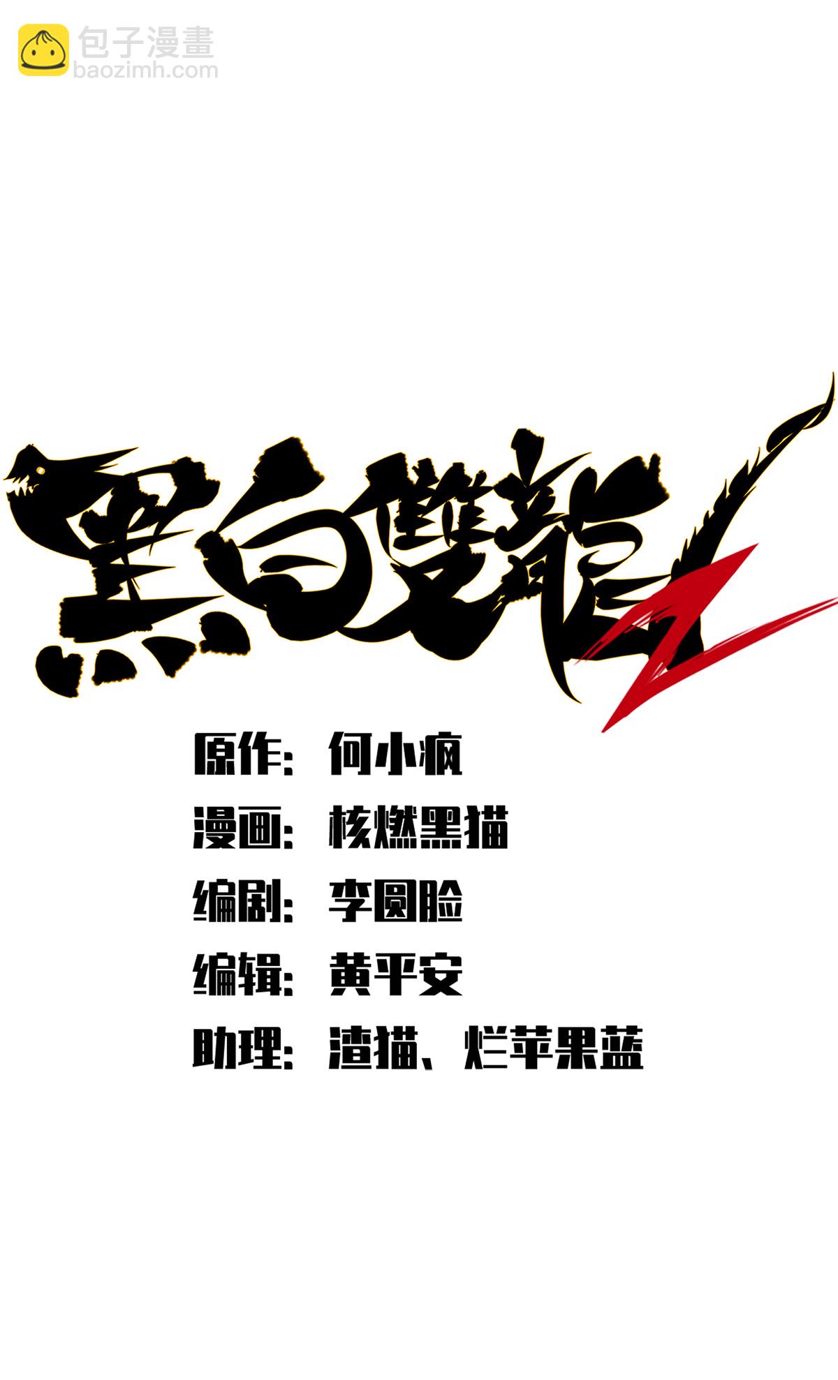 第二部 3章5话 真相-第120话