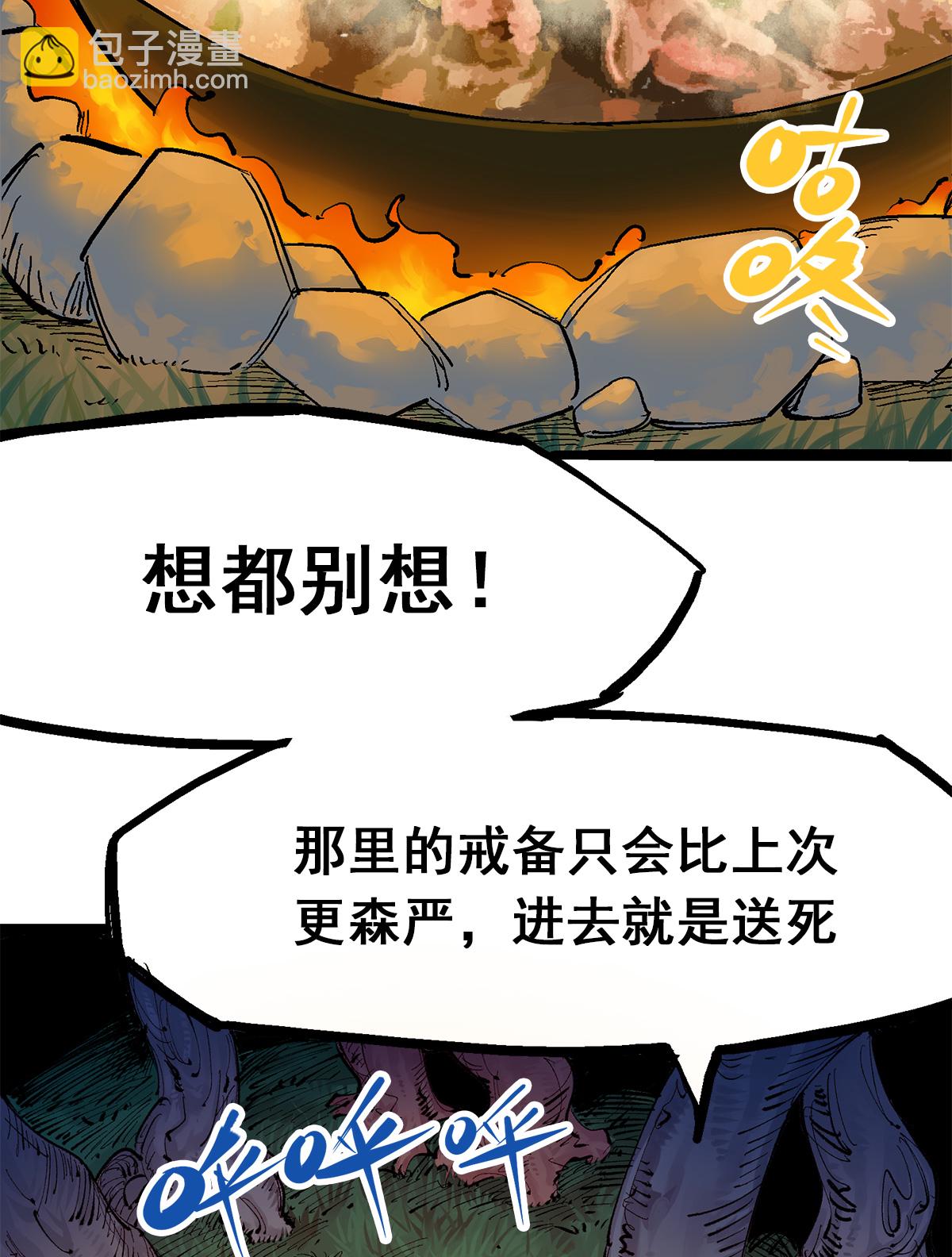第二部 3章7话 麒麟组！出发！-第122话