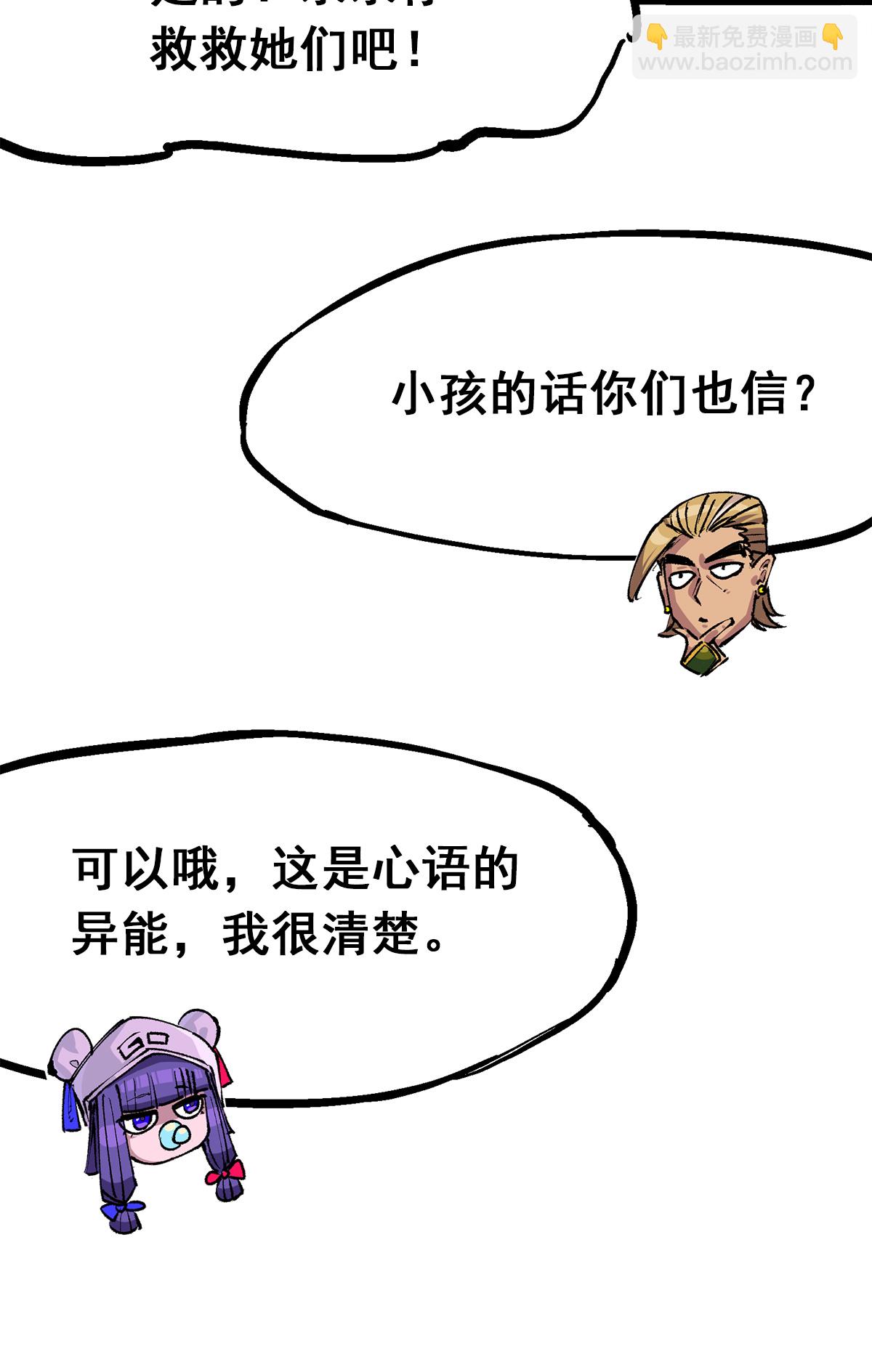 第二部 3章7话 麒麟组！出发！-第122话
