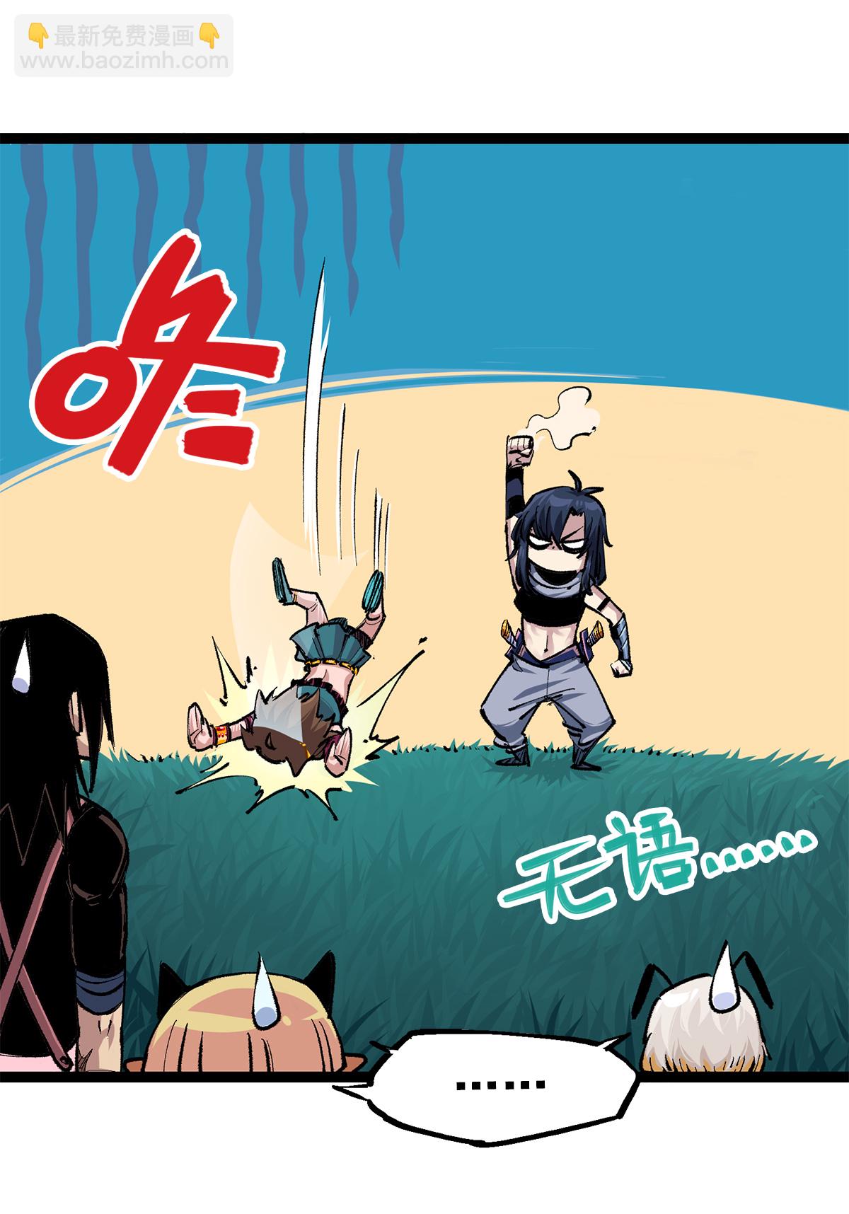 第二部 3章7话 麒麟组！出发！-第122话