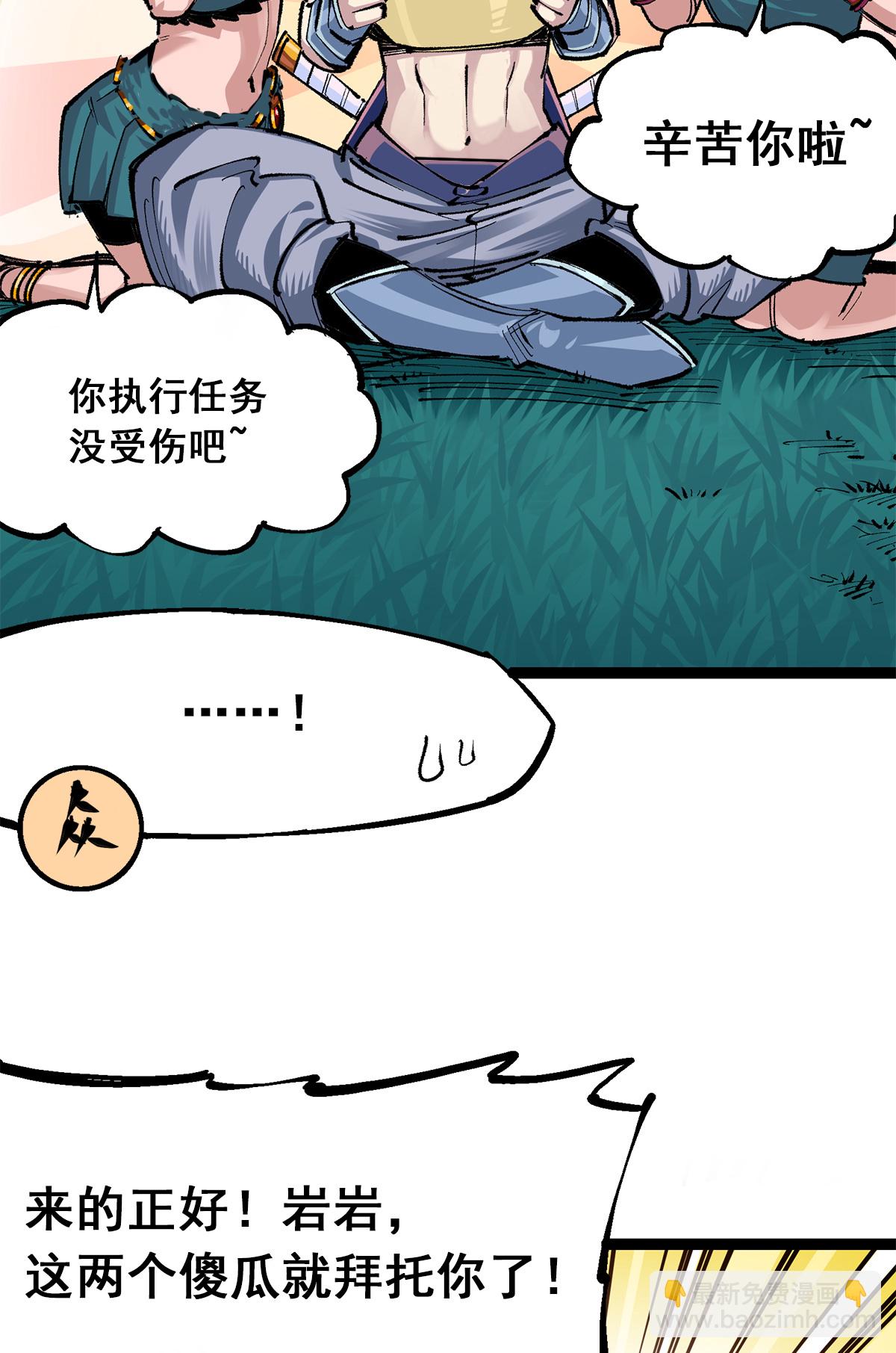 第二部 3章7话 麒麟组！出发！-第122话