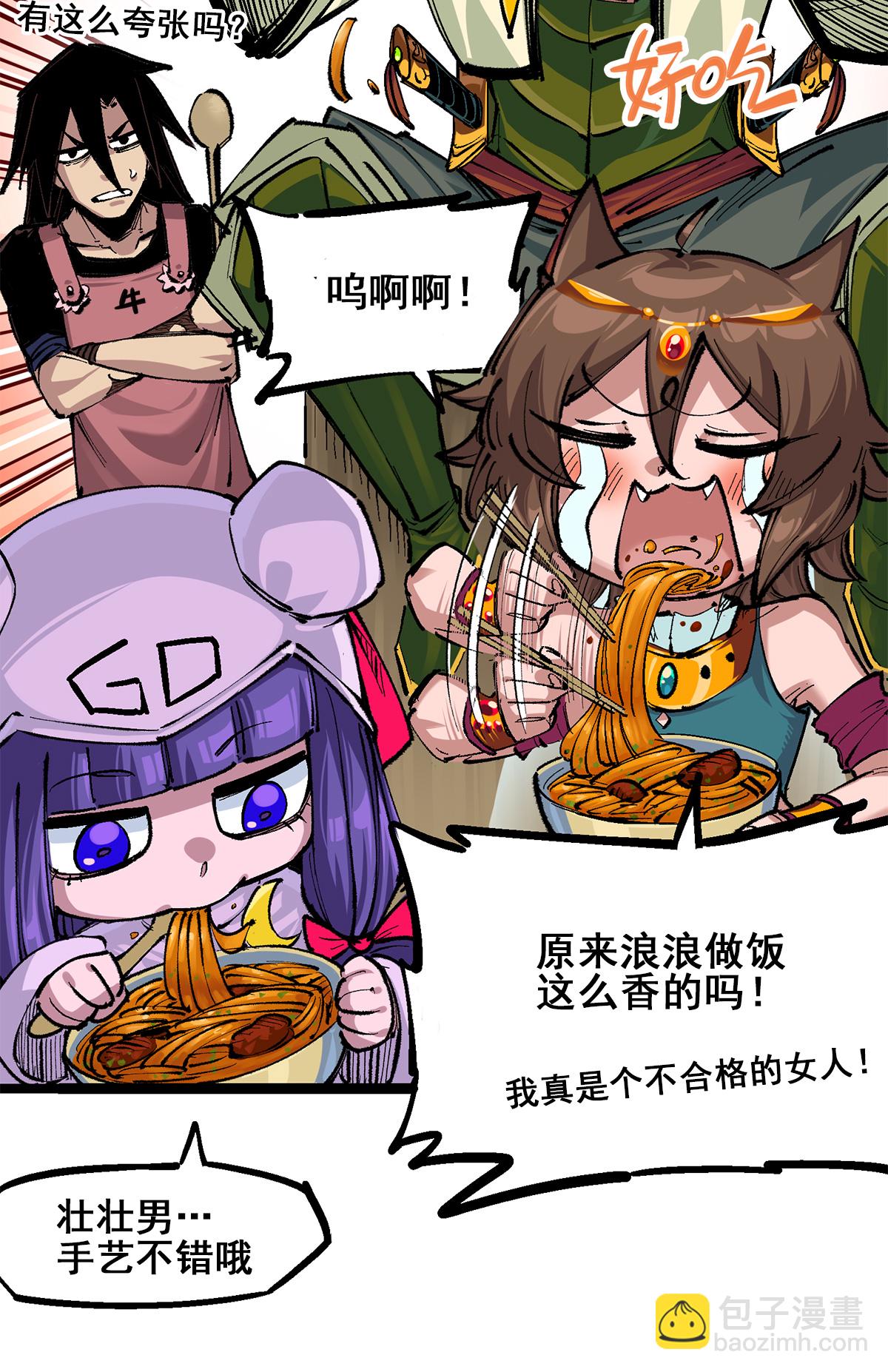 第二部 3章7话 麒麟组！出发！-第122话