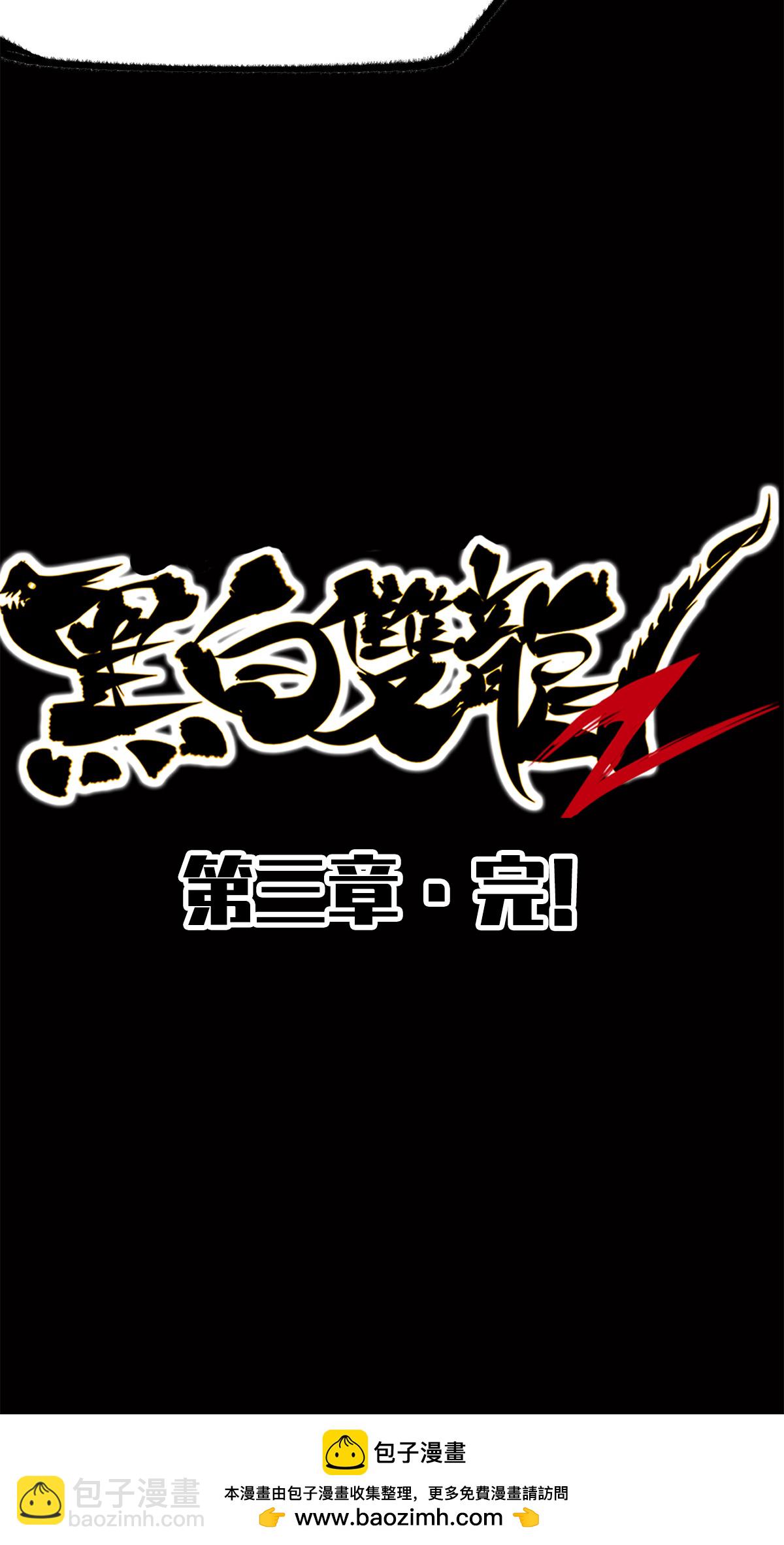 第二部 3章7话 麒麟组！出发！-第122话