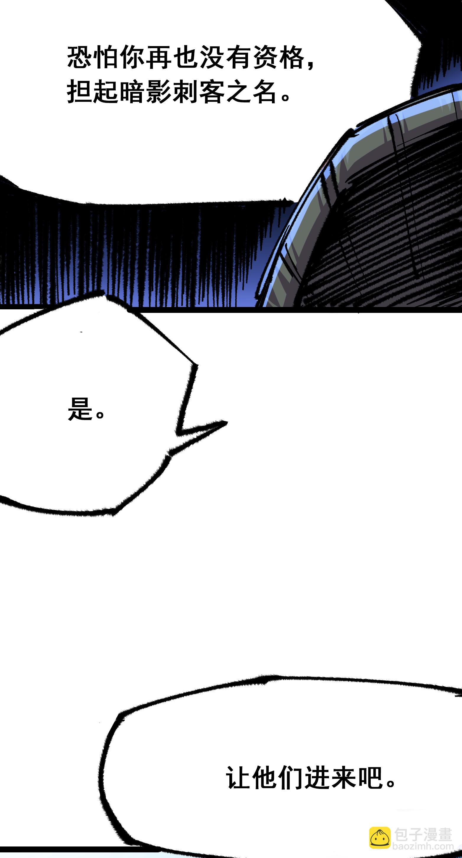 第二部 4章1话 精英小队-第124话