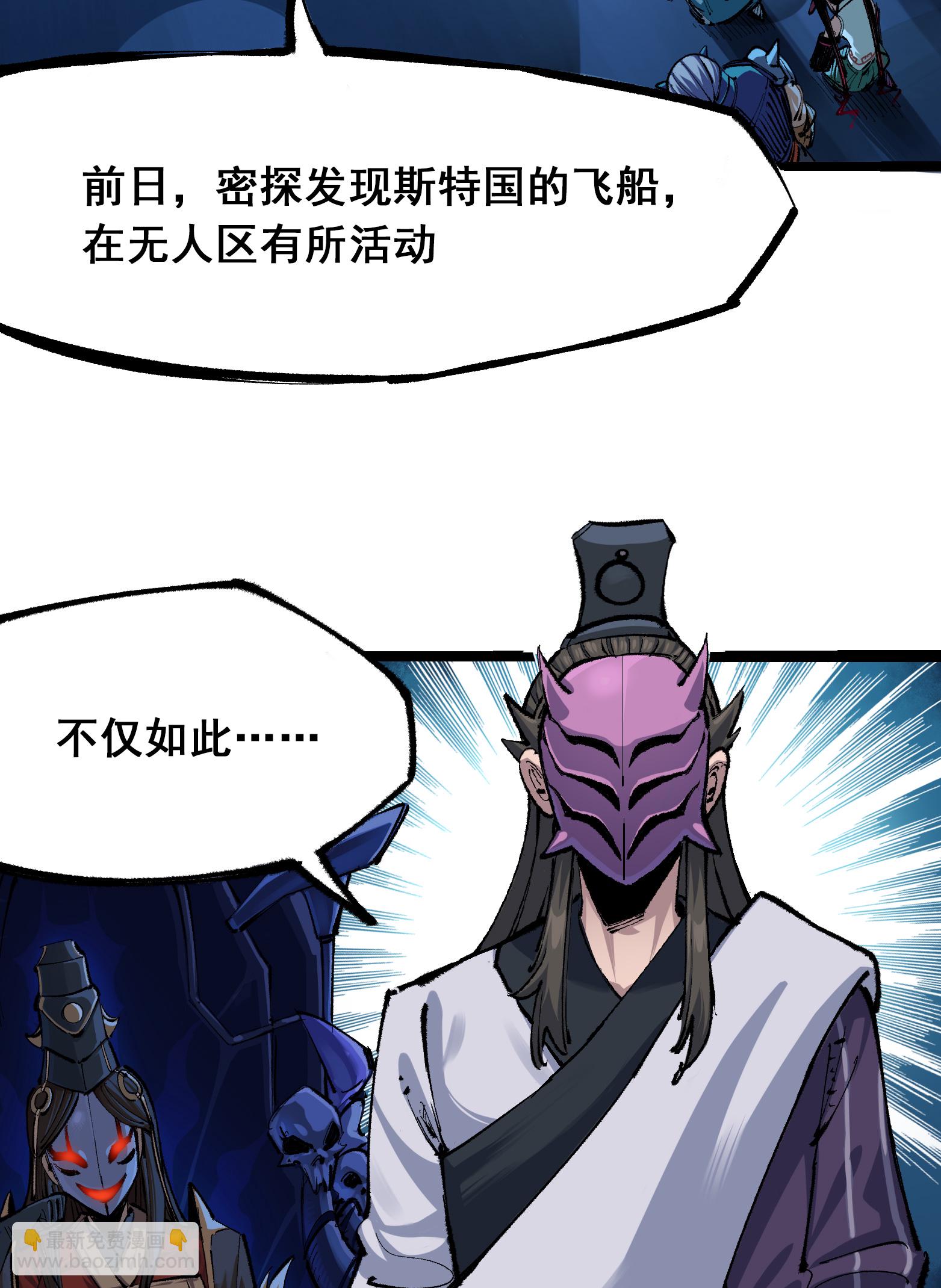 第二部 4章1话 精英小队-第124话