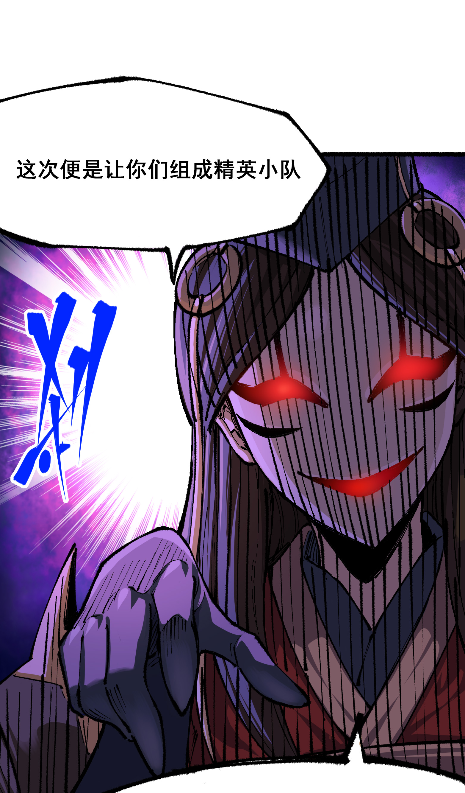 第二部 4章1话 精英小队-第124话