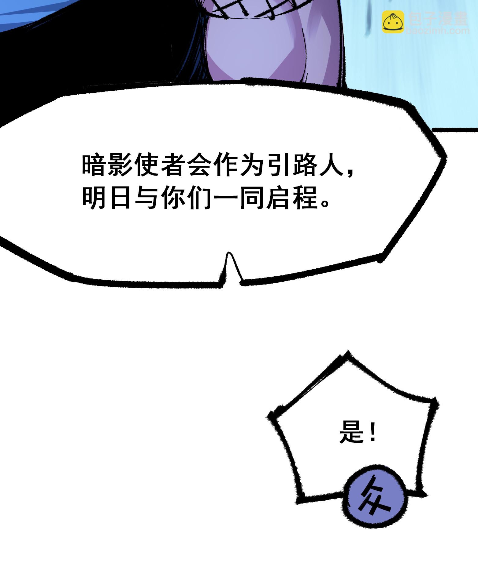 第二部 4章1话 精英小队-第124话
