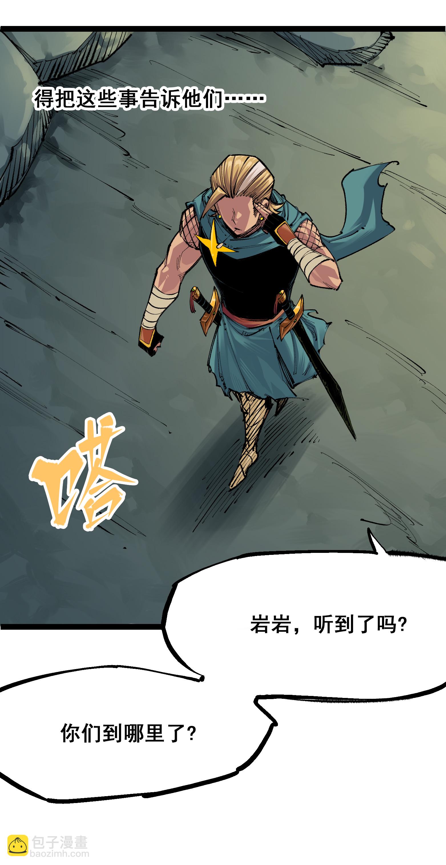 第二部 4章1话 精英小队-第124话