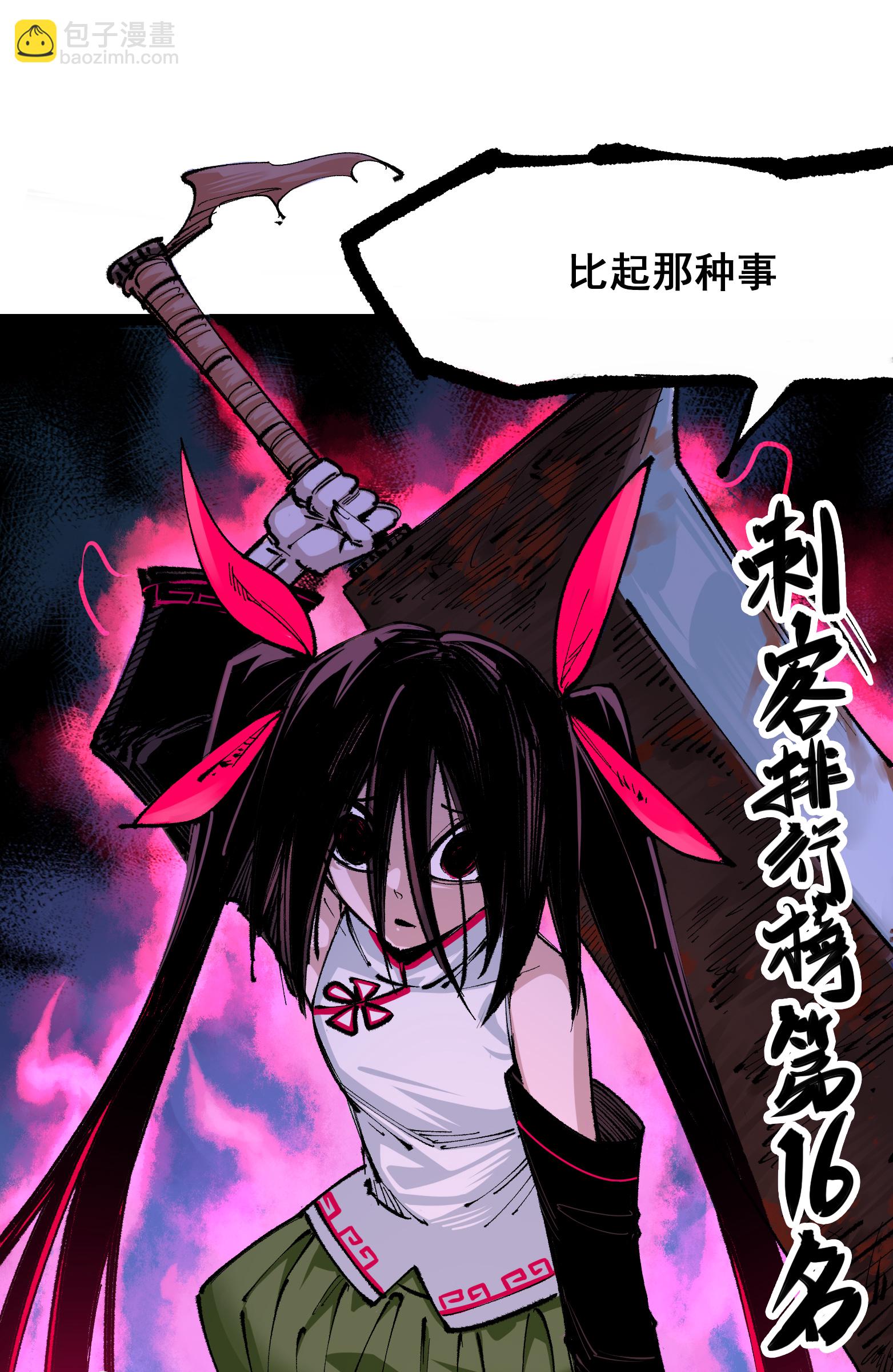 第二部 4章1话 精英小队-第124话