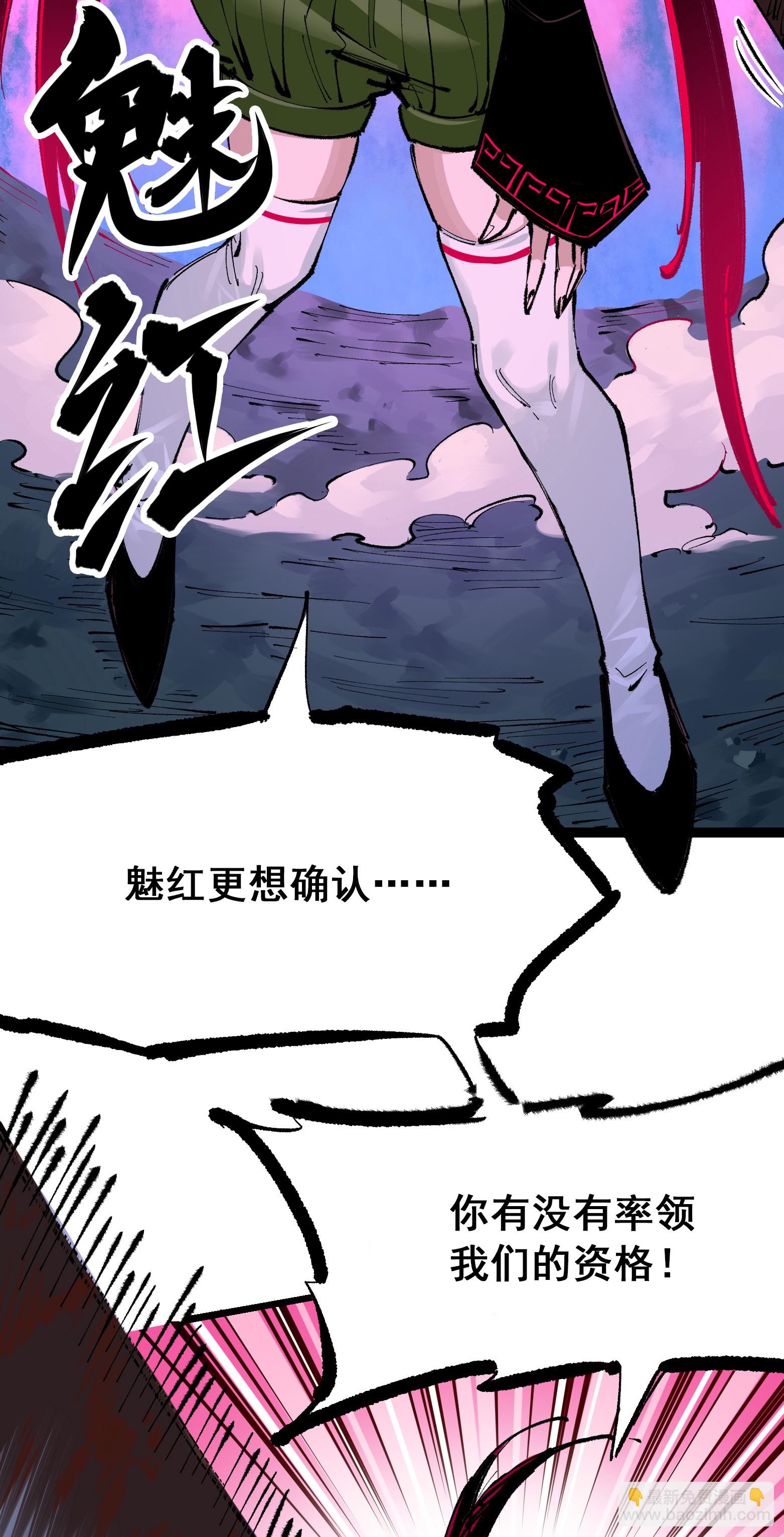 第二部 4章1话 精英小队-第124话