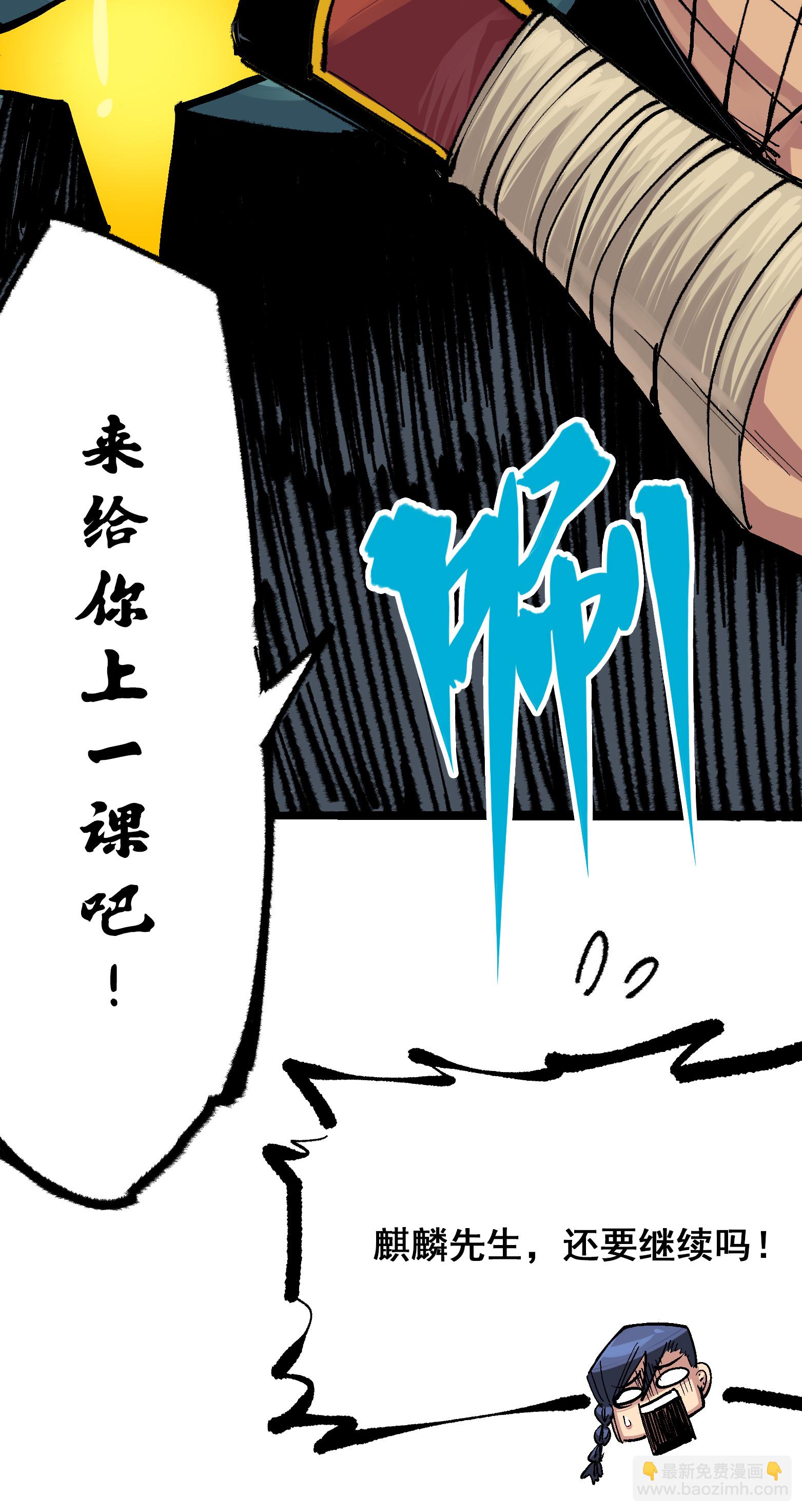 第二部 4章1话 精英小队-第124话