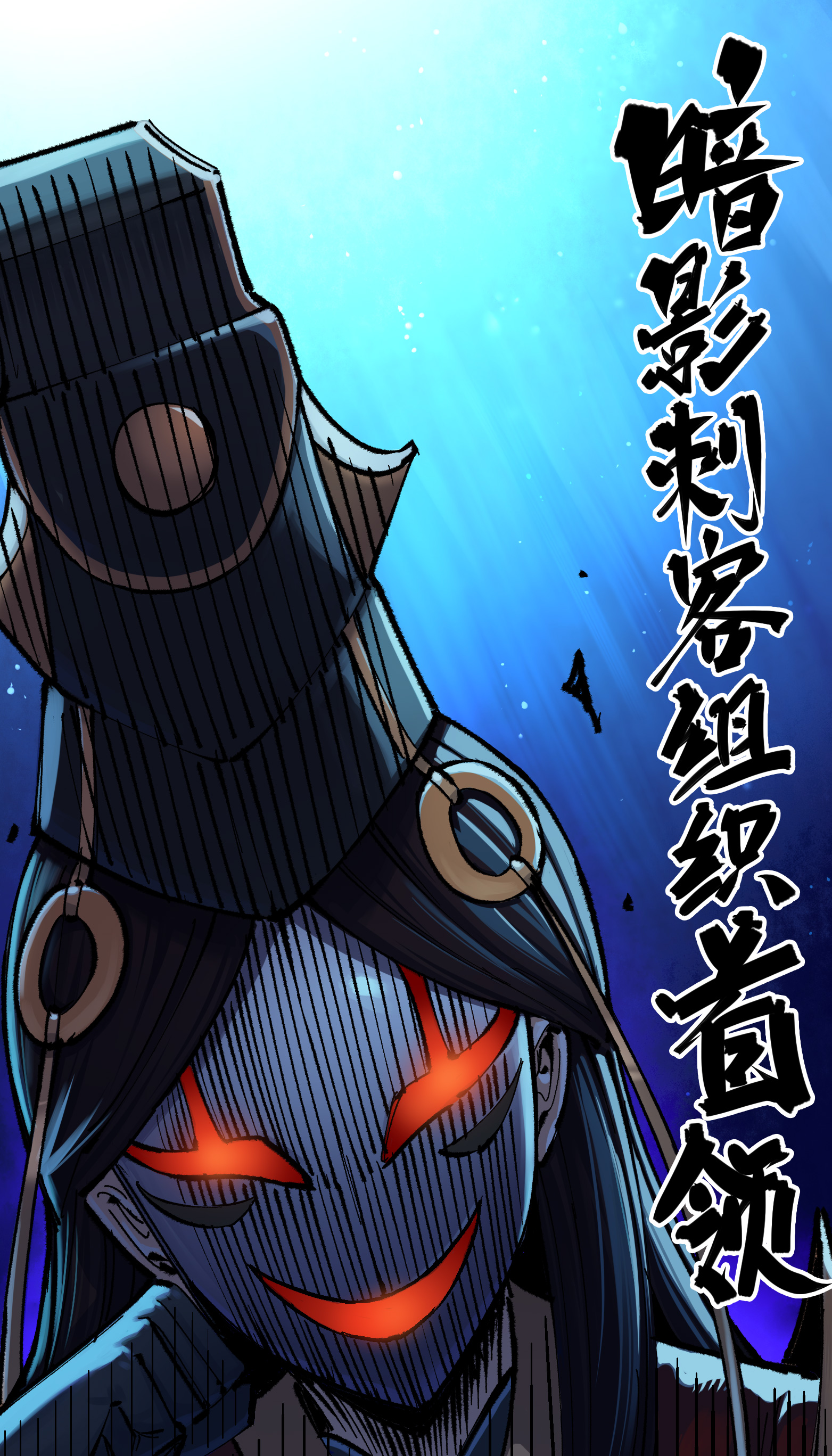 第二部 4章1话 精英小队-第124话