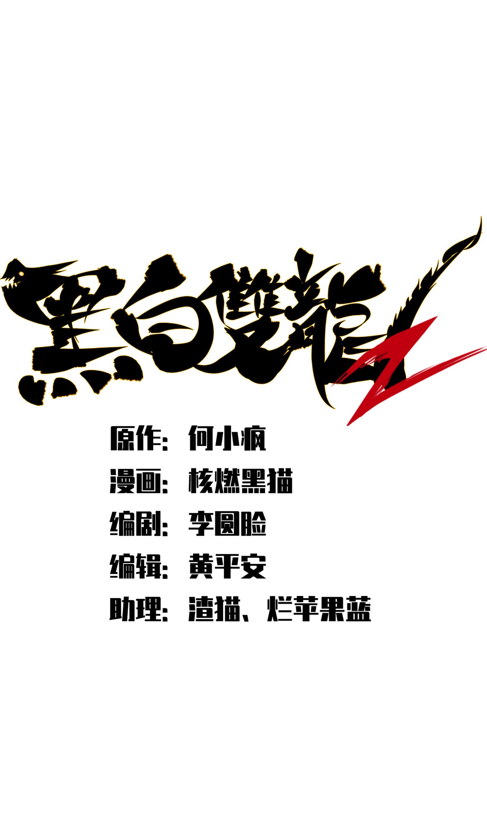 第二部 4章3话 叁-第126话