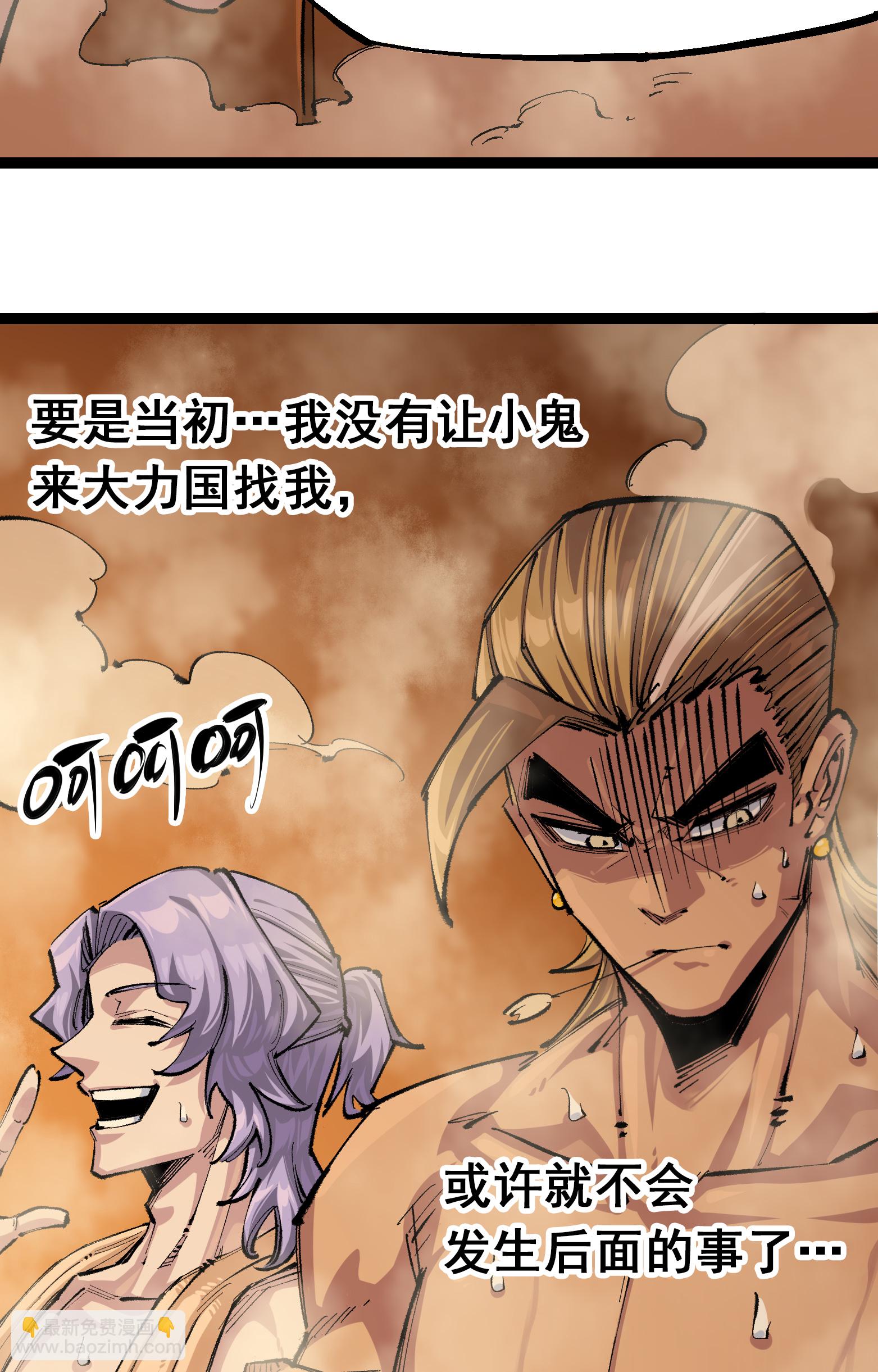 第二部 4章3话 叁-第126话