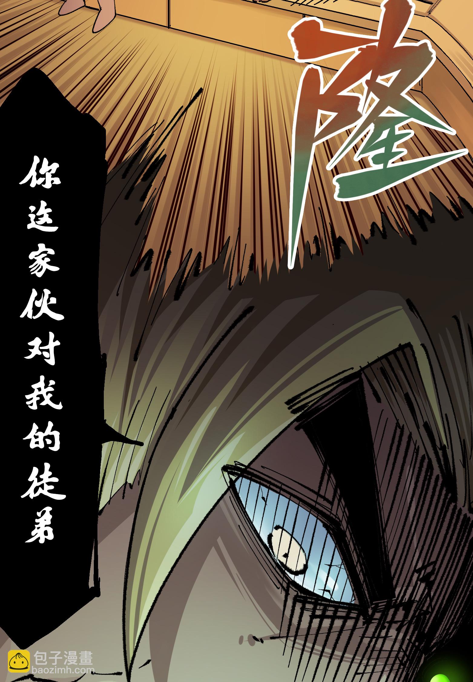 第二部 4章3话 叁-第126话