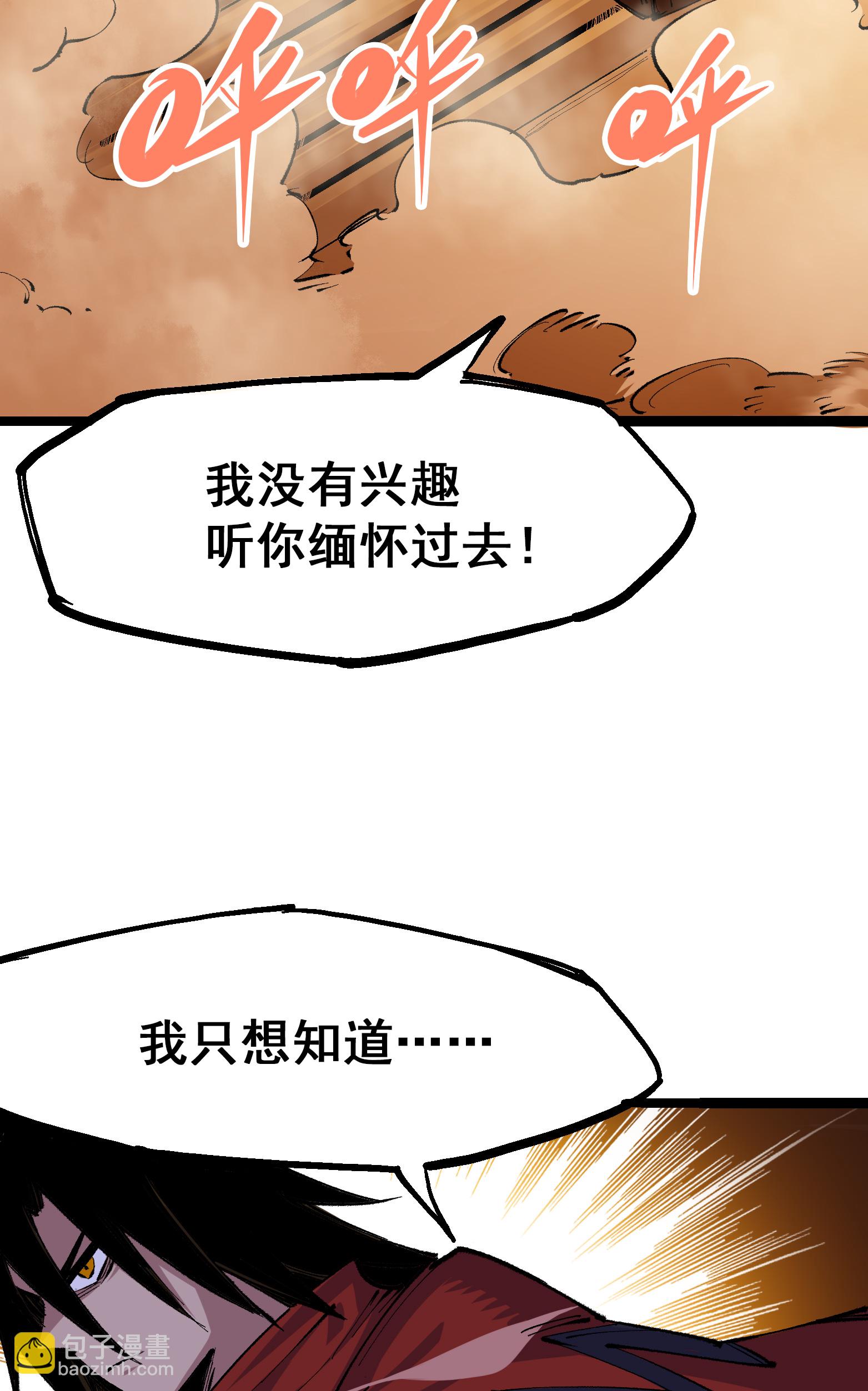 第二部 4章3话 叁-第126话