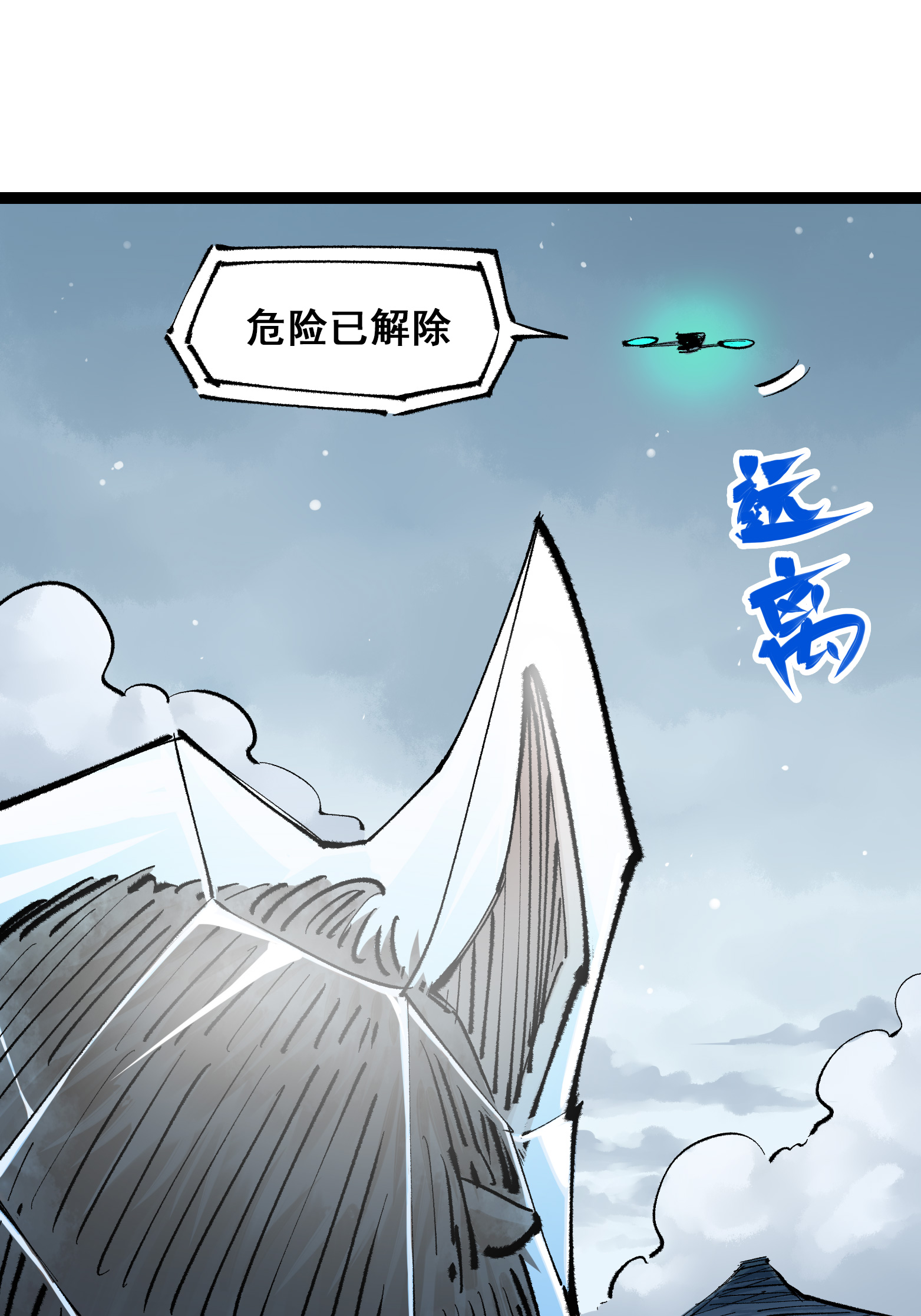 第二部 4章5话 北方实验基地-第128话