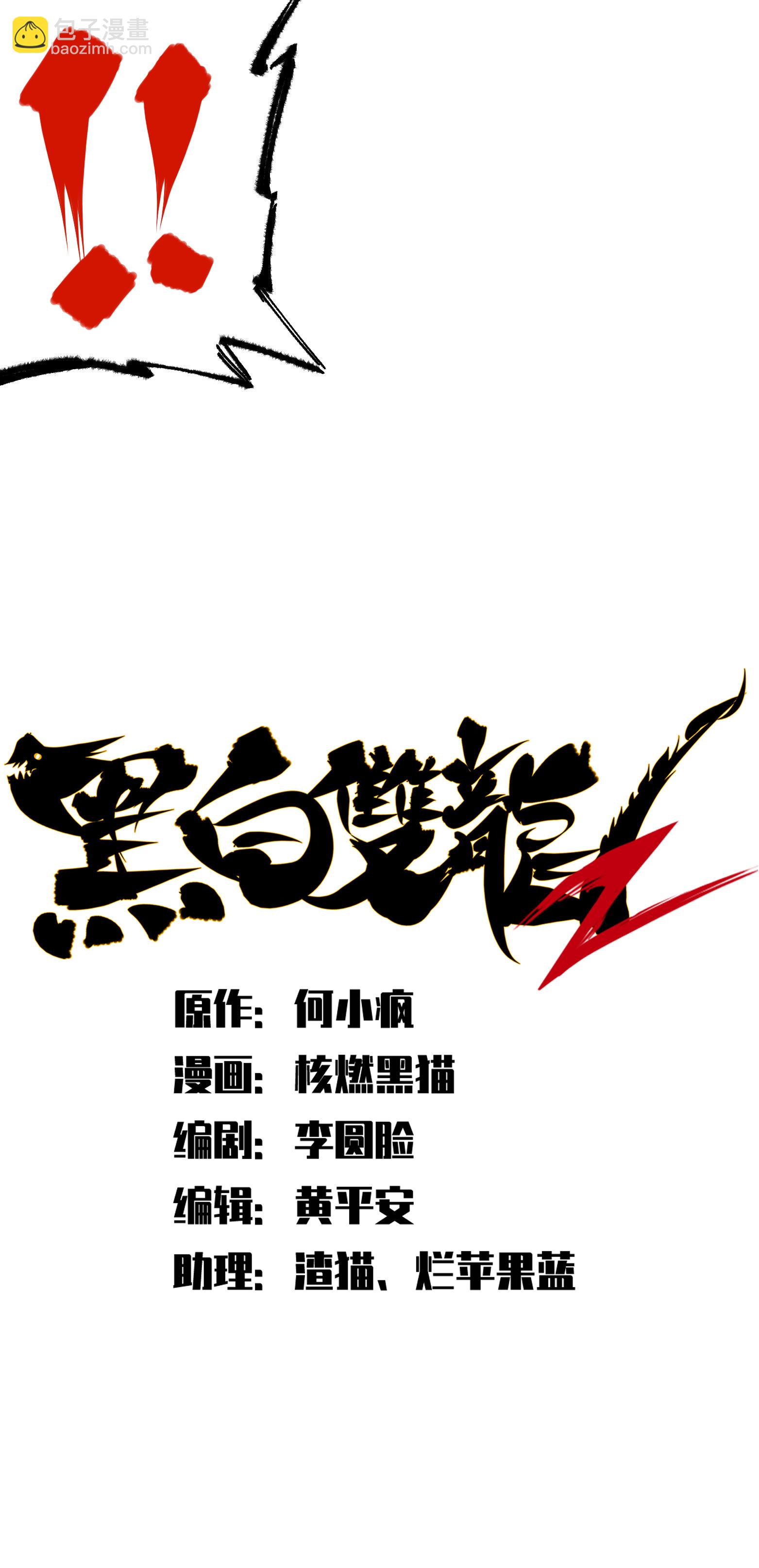 第二部 4章5话 北方实验基地-第128话