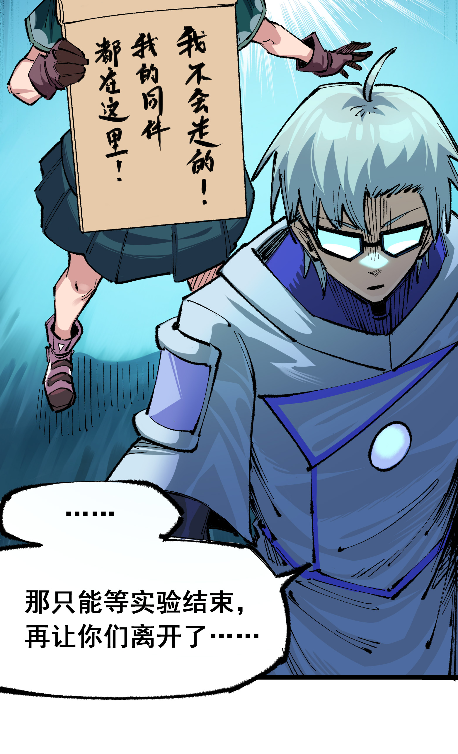 第二部 4章7话 解救心语-第130话