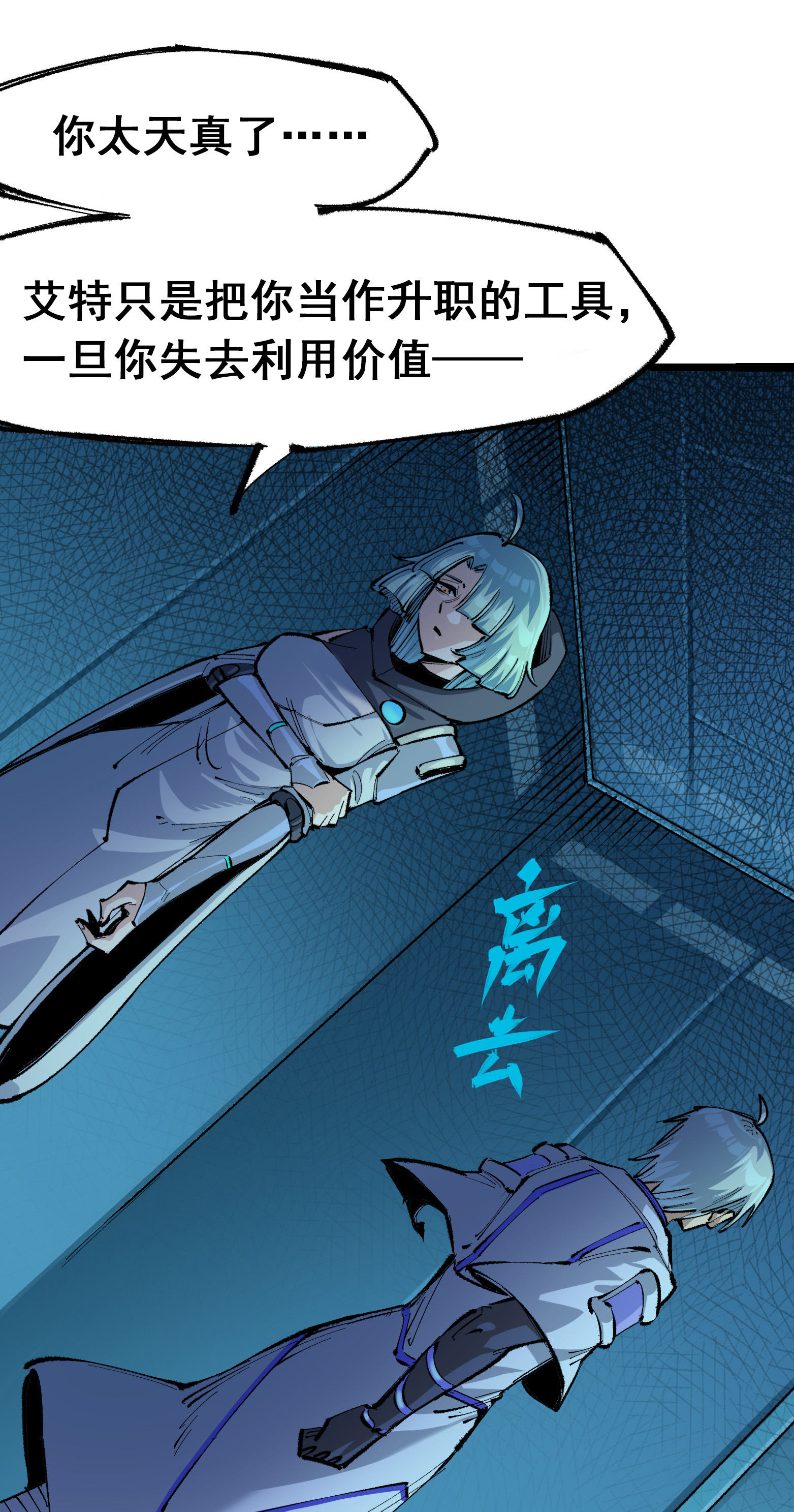 第二部 4章7话 解救心语-第130话