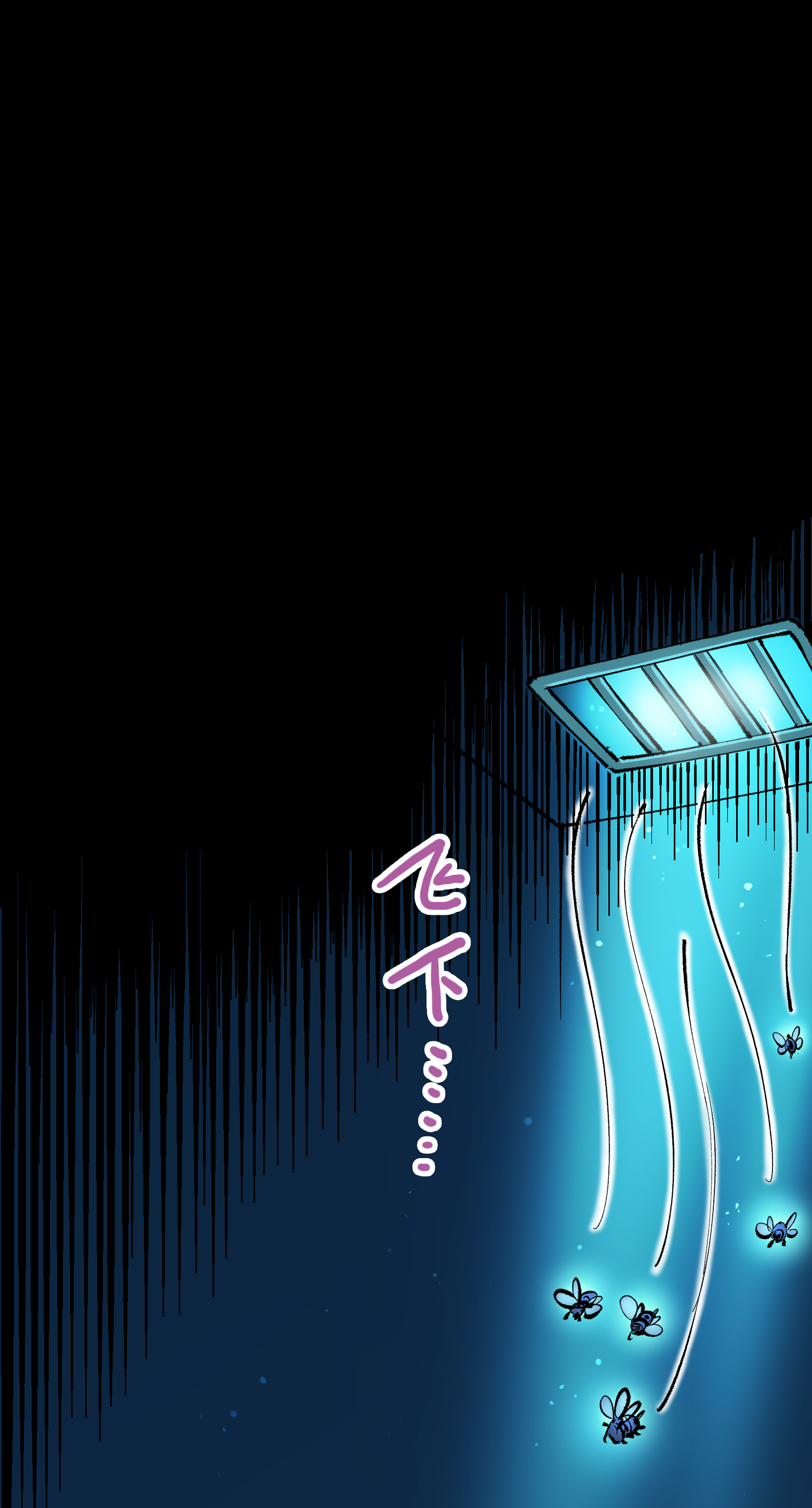 第二部 4章7话 解救心语-第130话