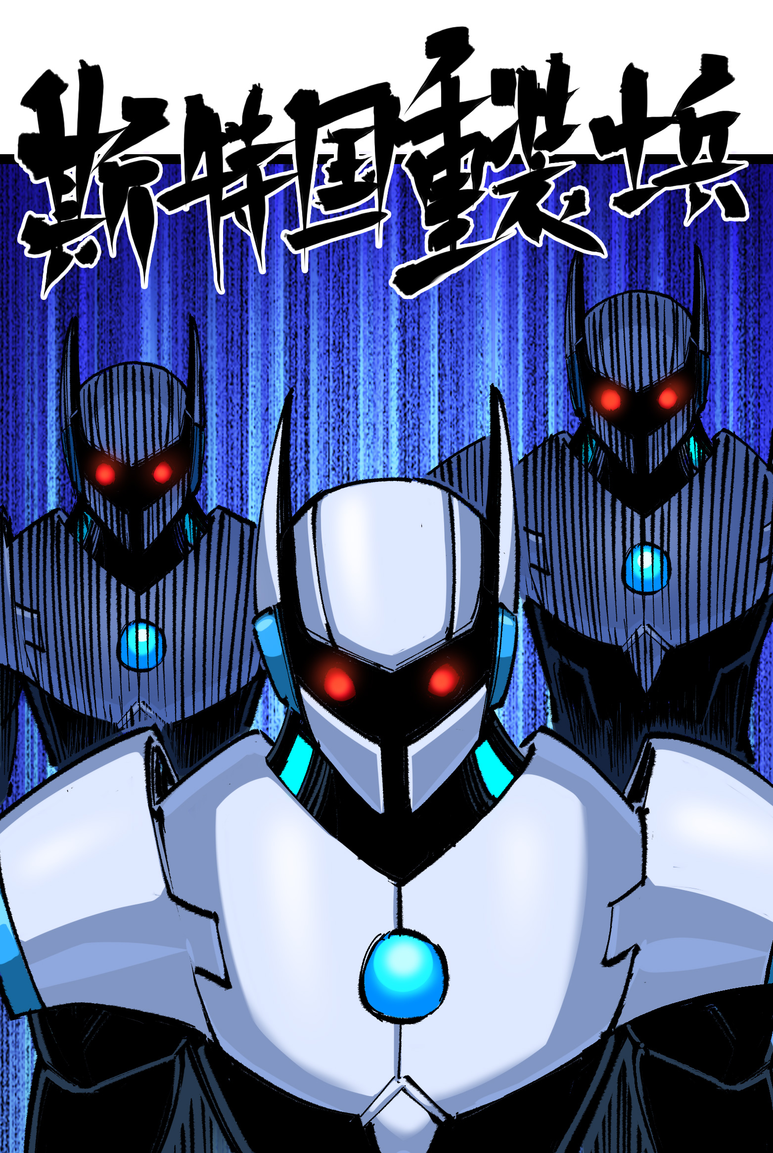 第二部 4章7话 解救心语-第130话