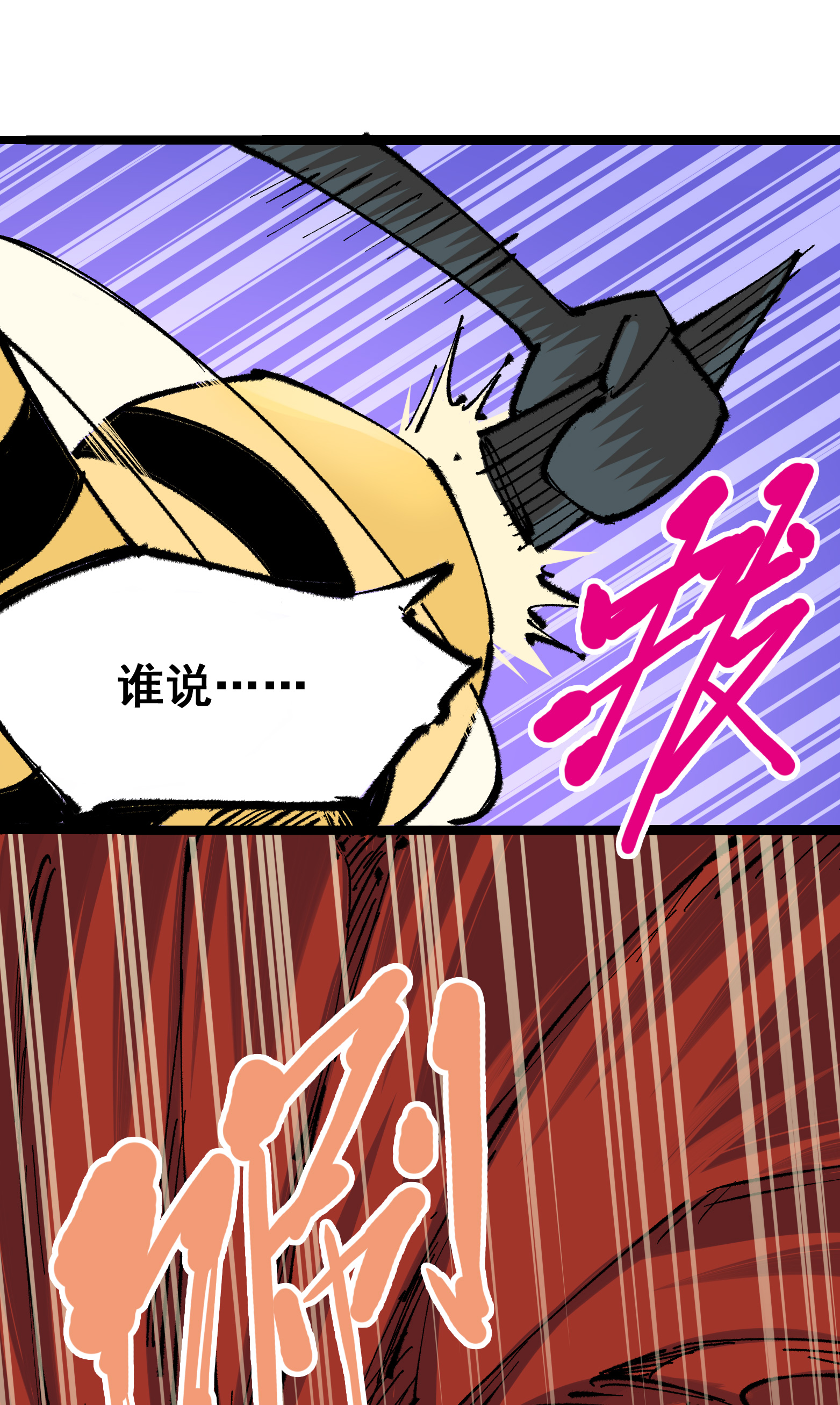 第二部 4章7话 解救心语-第130话