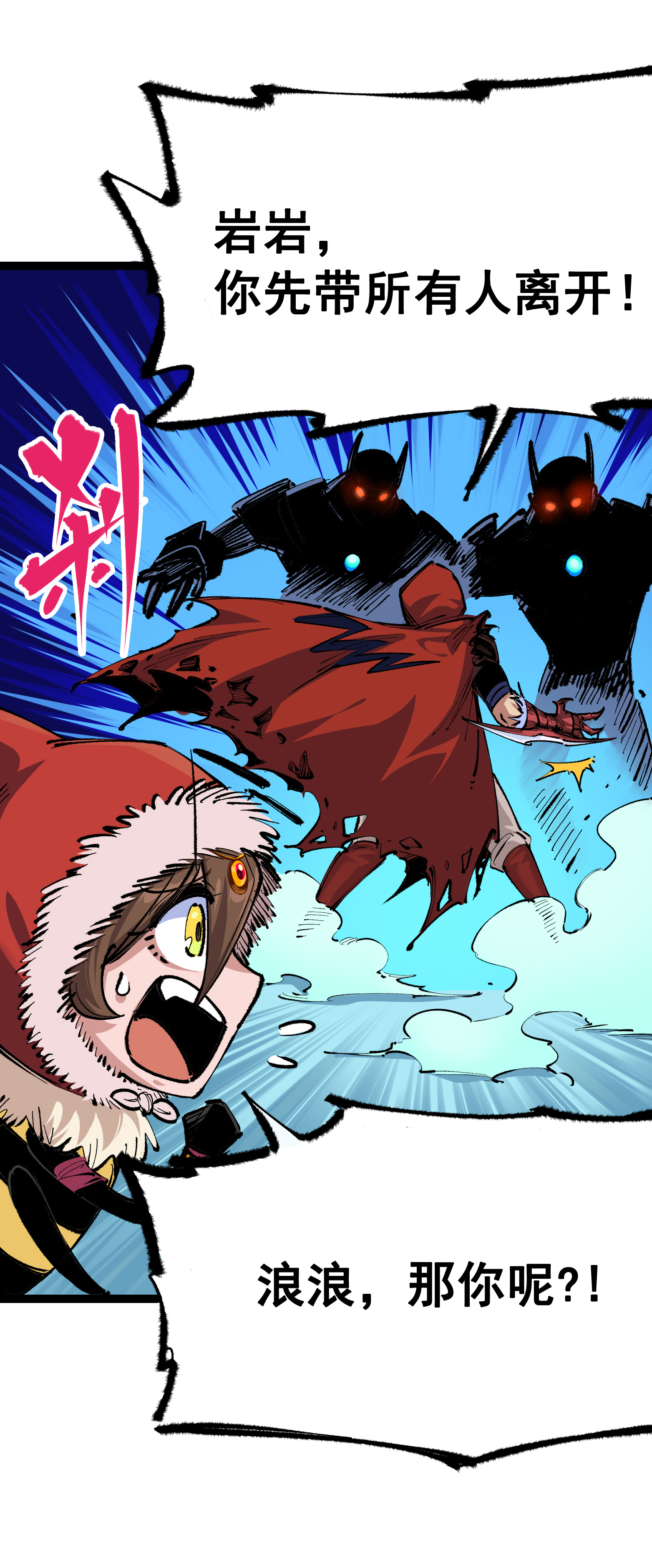 第二部 4章7话 解救心语-第130话