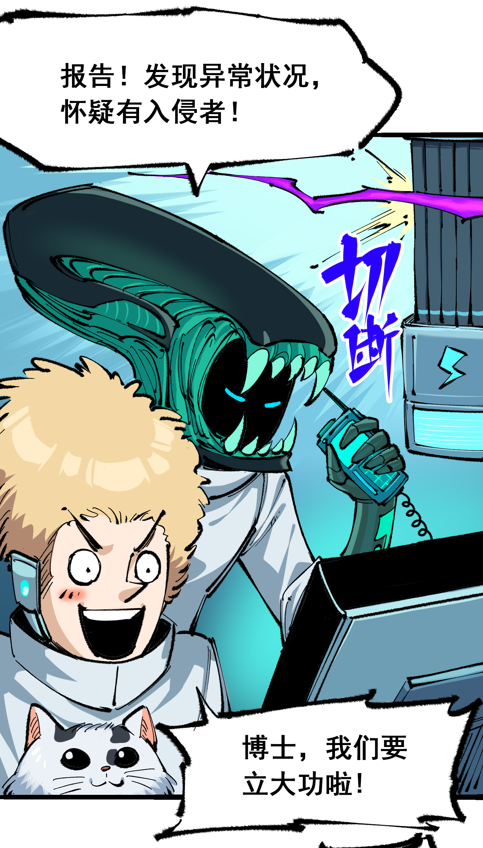 第二部 4章7话 解救心语-第130话