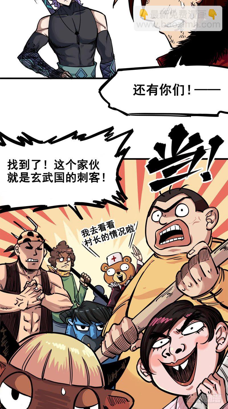 第二章04 天壤之别(1/2)-第14话
