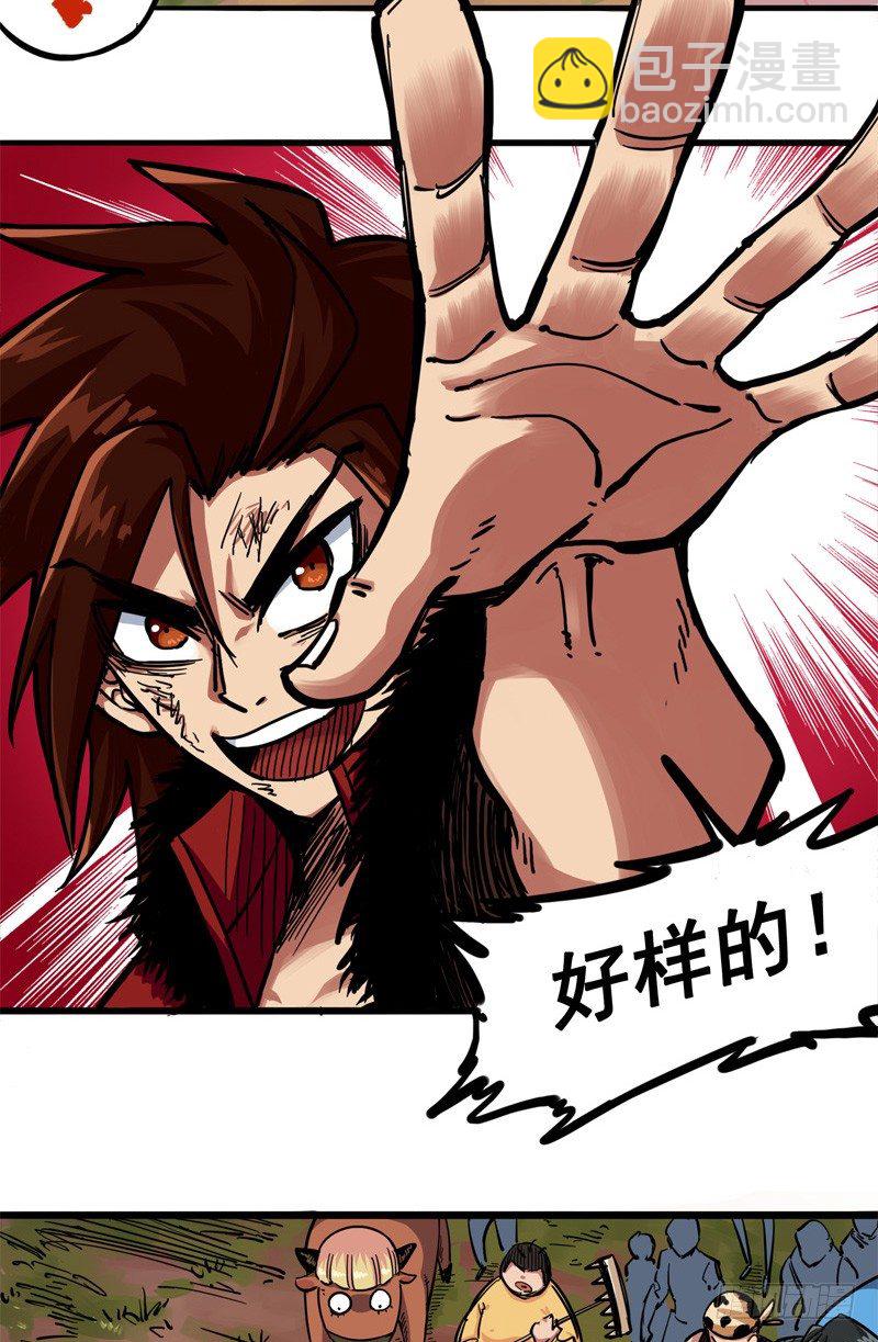 第二章04 天壤之别(1/2)-第14话