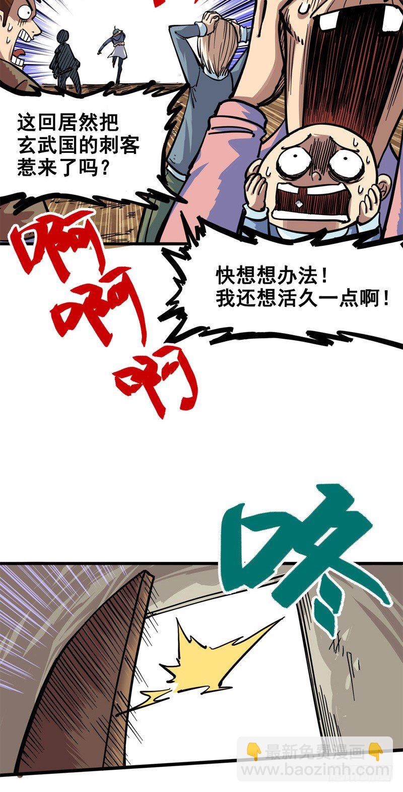 第二章04 天壤之别(1/2)-第14话