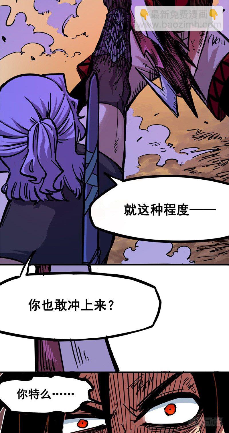 第二章04 天壤之别(1/2)-第14话