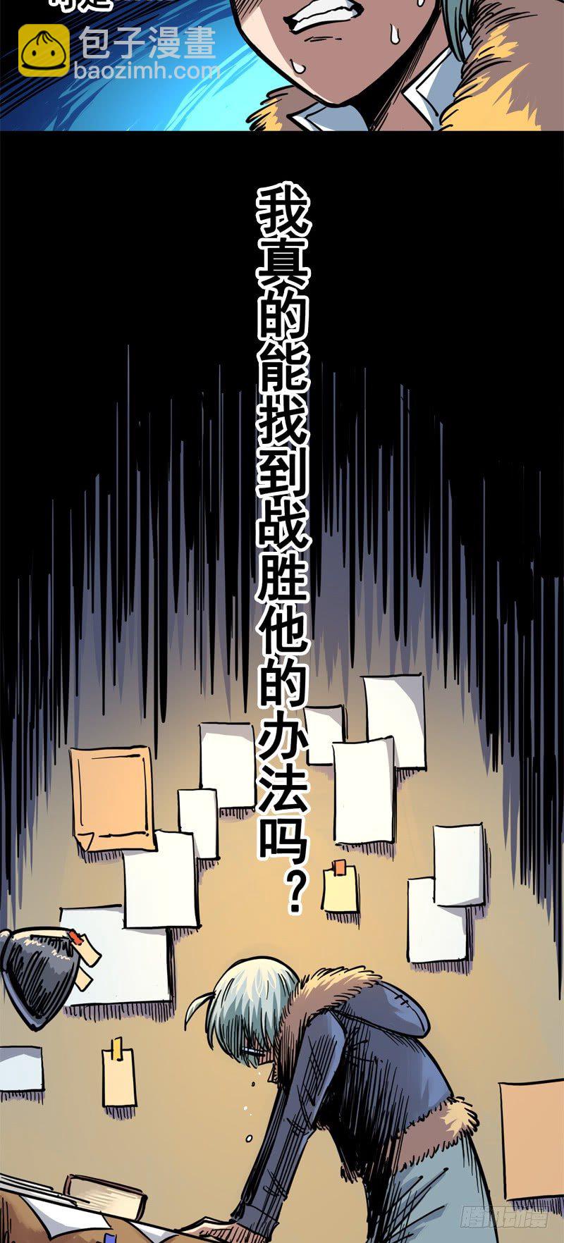 第二章04 天壤之别(1/2)-第14话