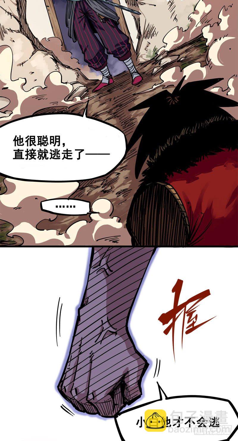 第二章04 天壤之别(1/2)-第14话