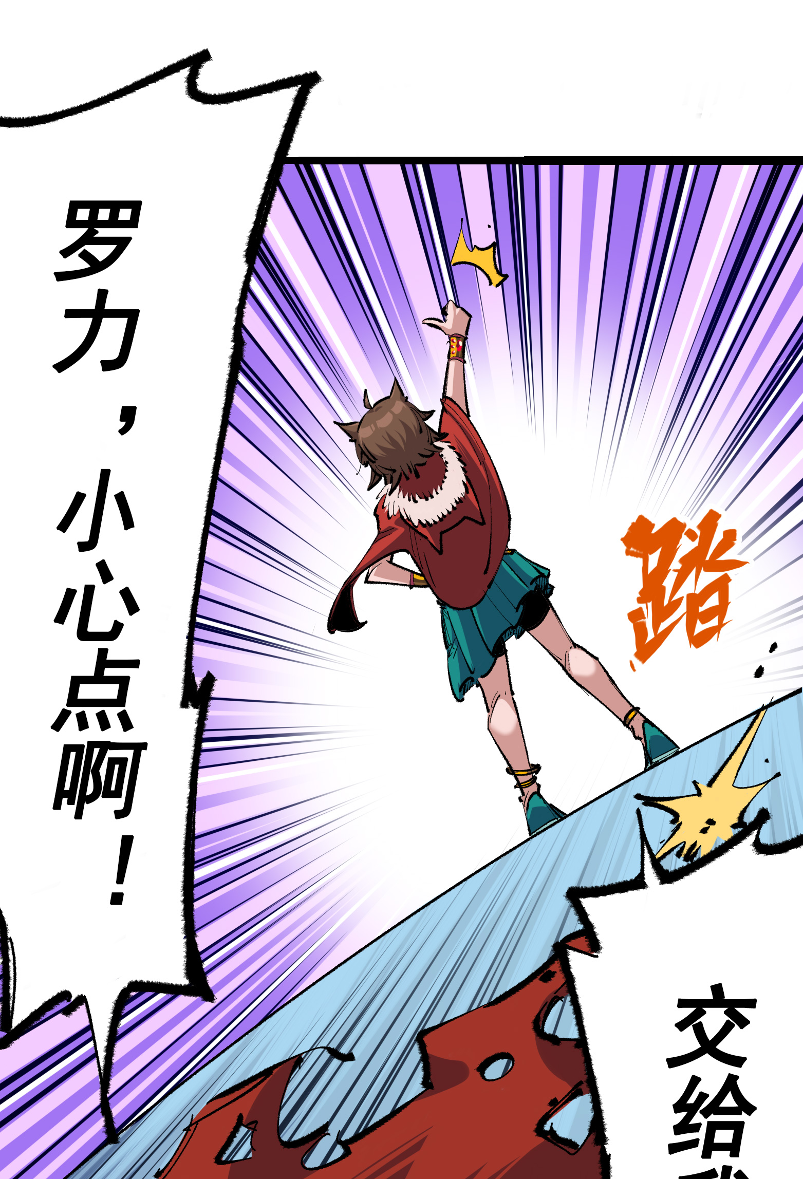 第二部 4章9话 交易-第132话