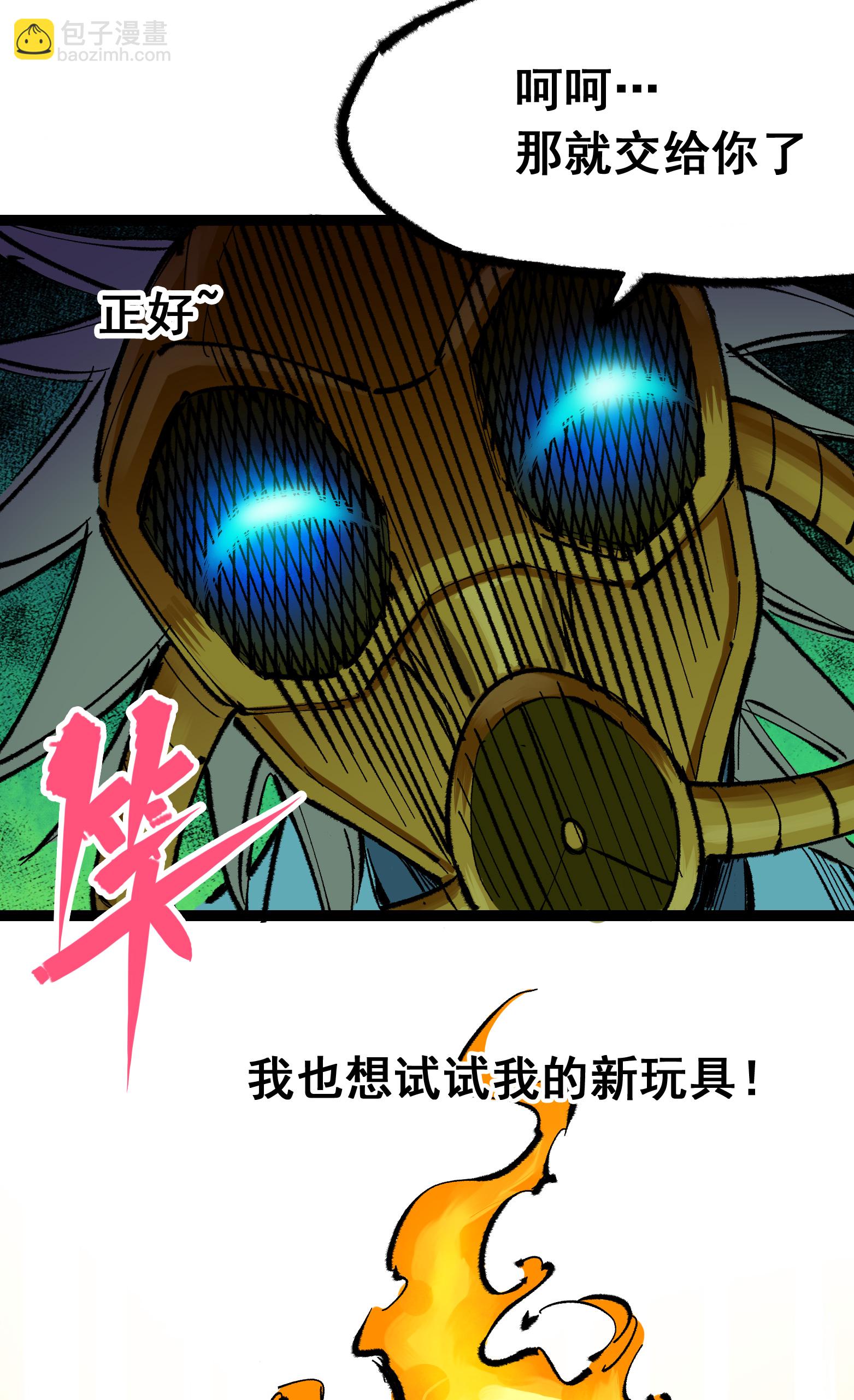 第二部 4章9话 交易-第132话