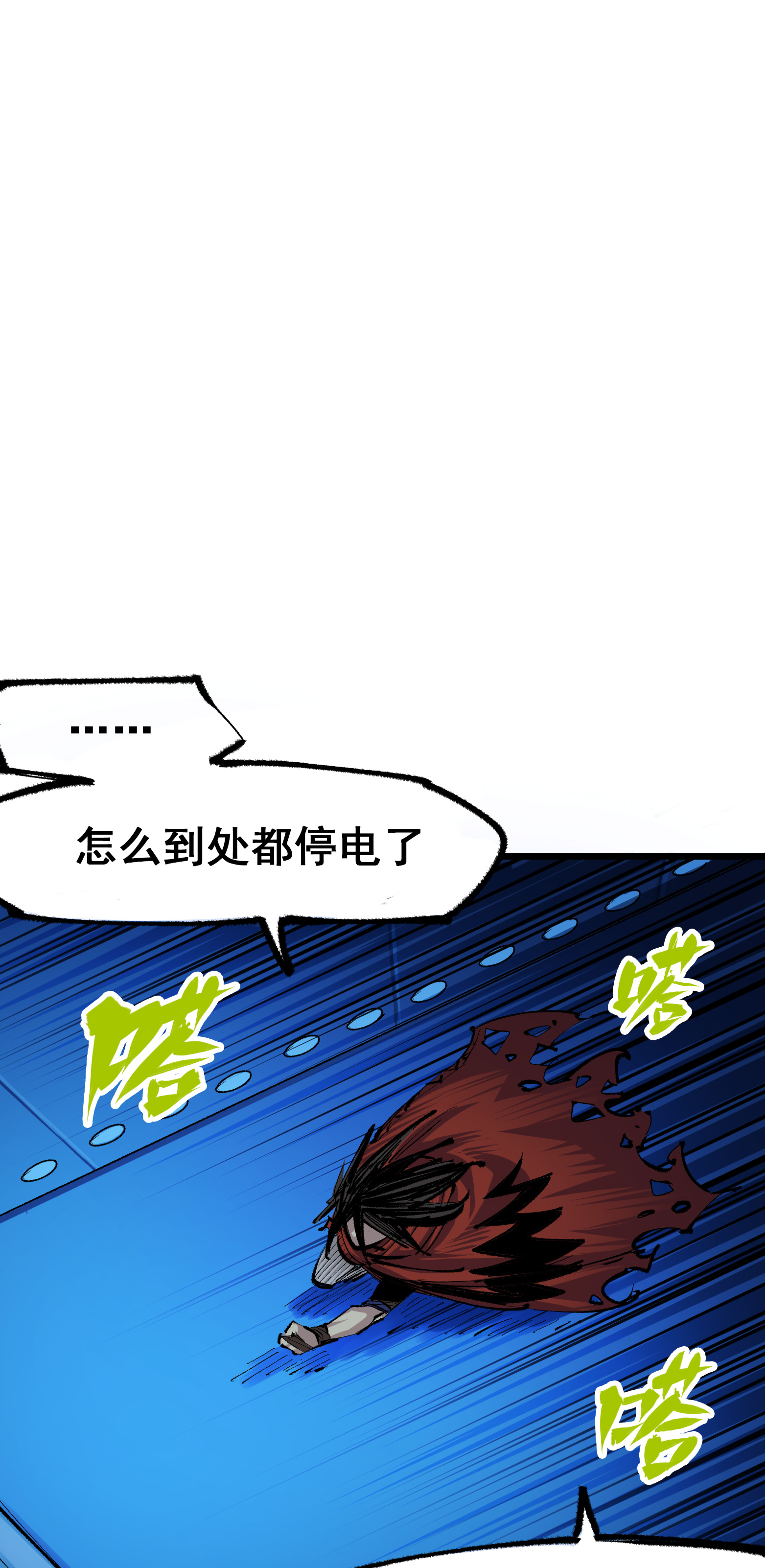 第二部 4章9话 交易-第132话