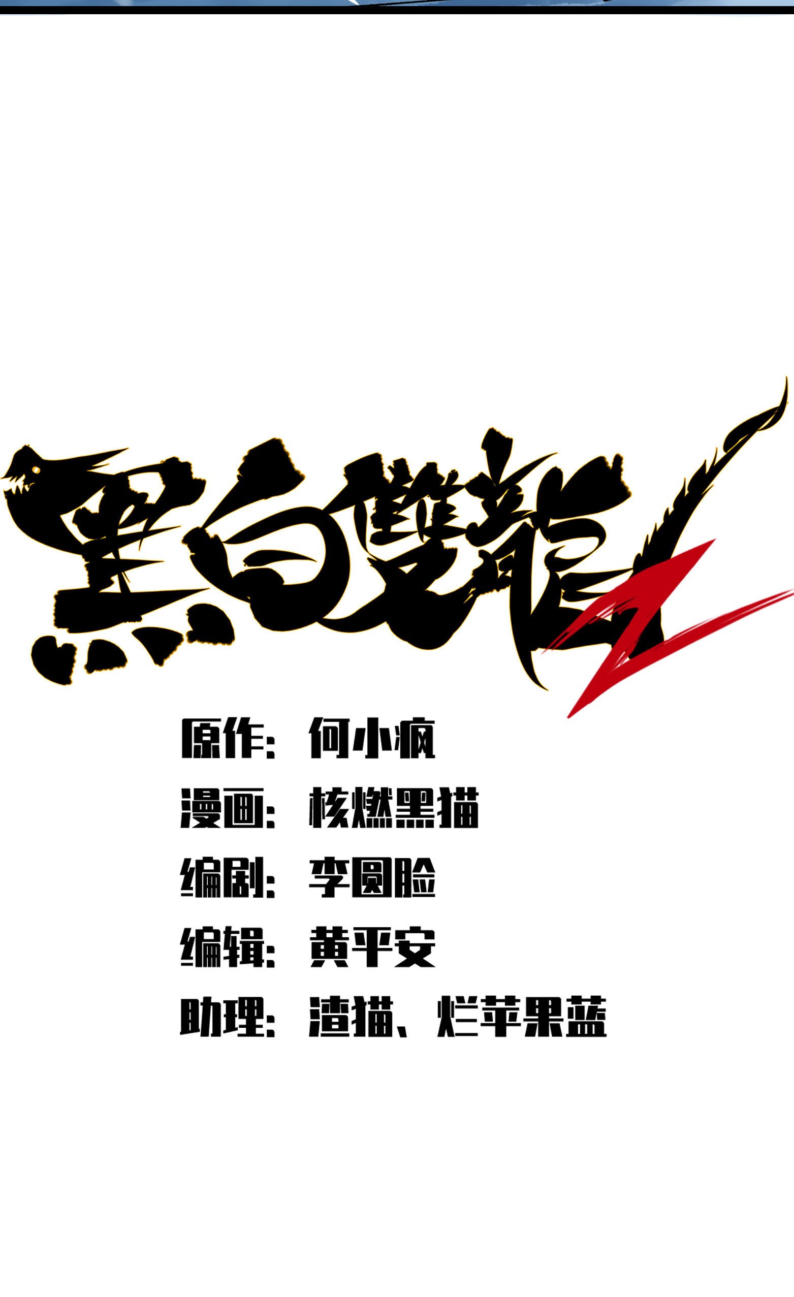 第二部 4章9话 交易-第132话