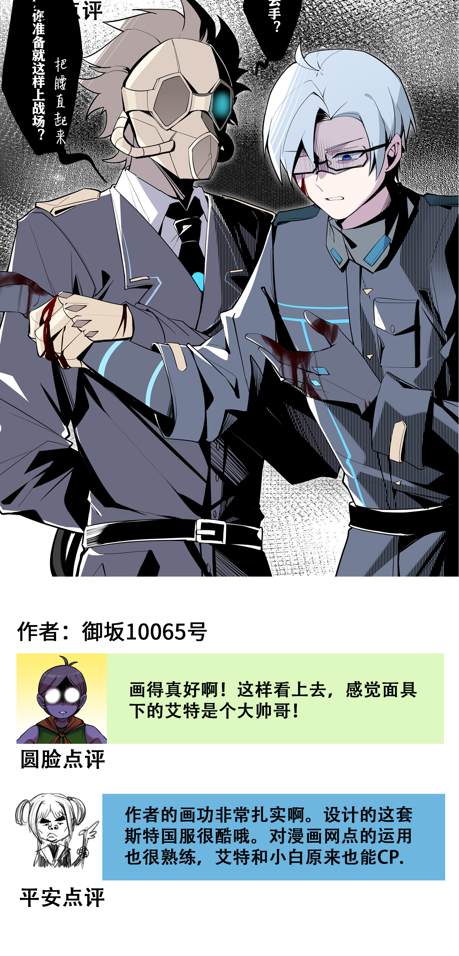 番外3 各位的投稿我们都收到啦-第134话